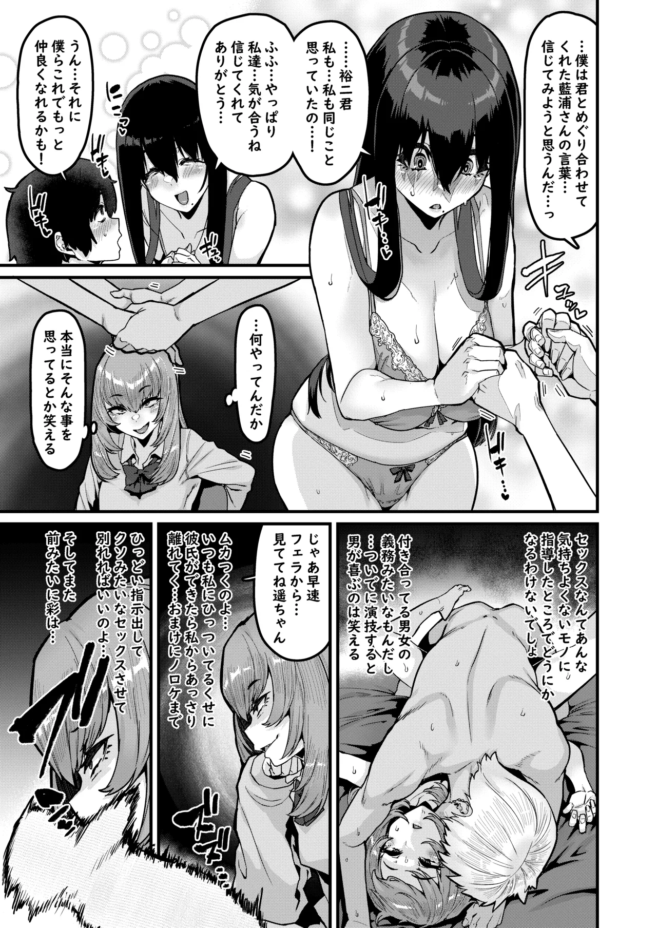 Ongaeshi no Jikan desu page 10 full