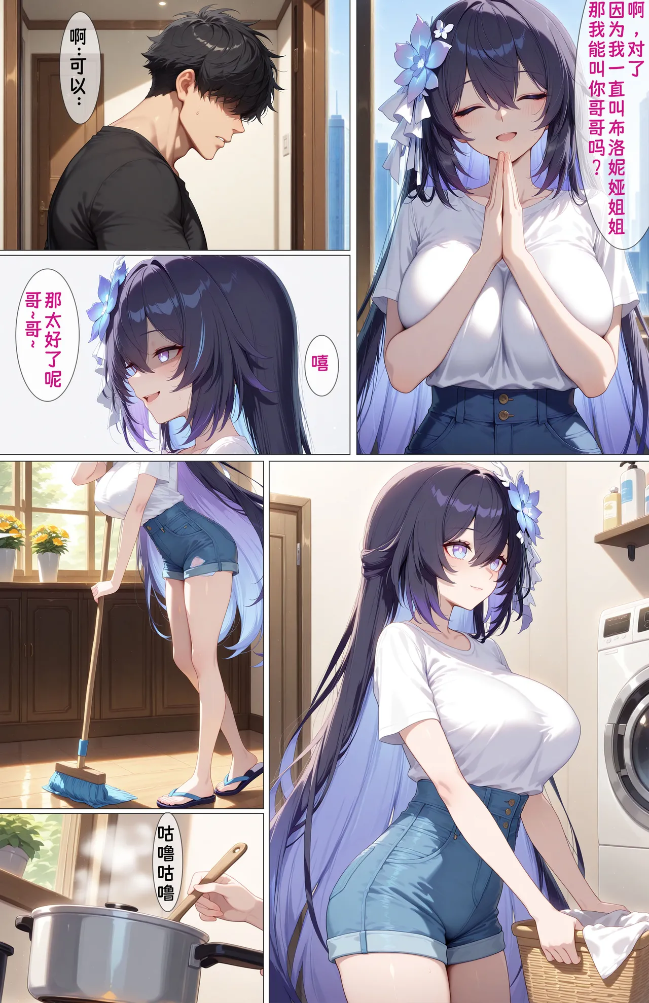 【黄色固体胶（zzzzz）】希儿的偷吃（重置版）（薄码） page 4 full