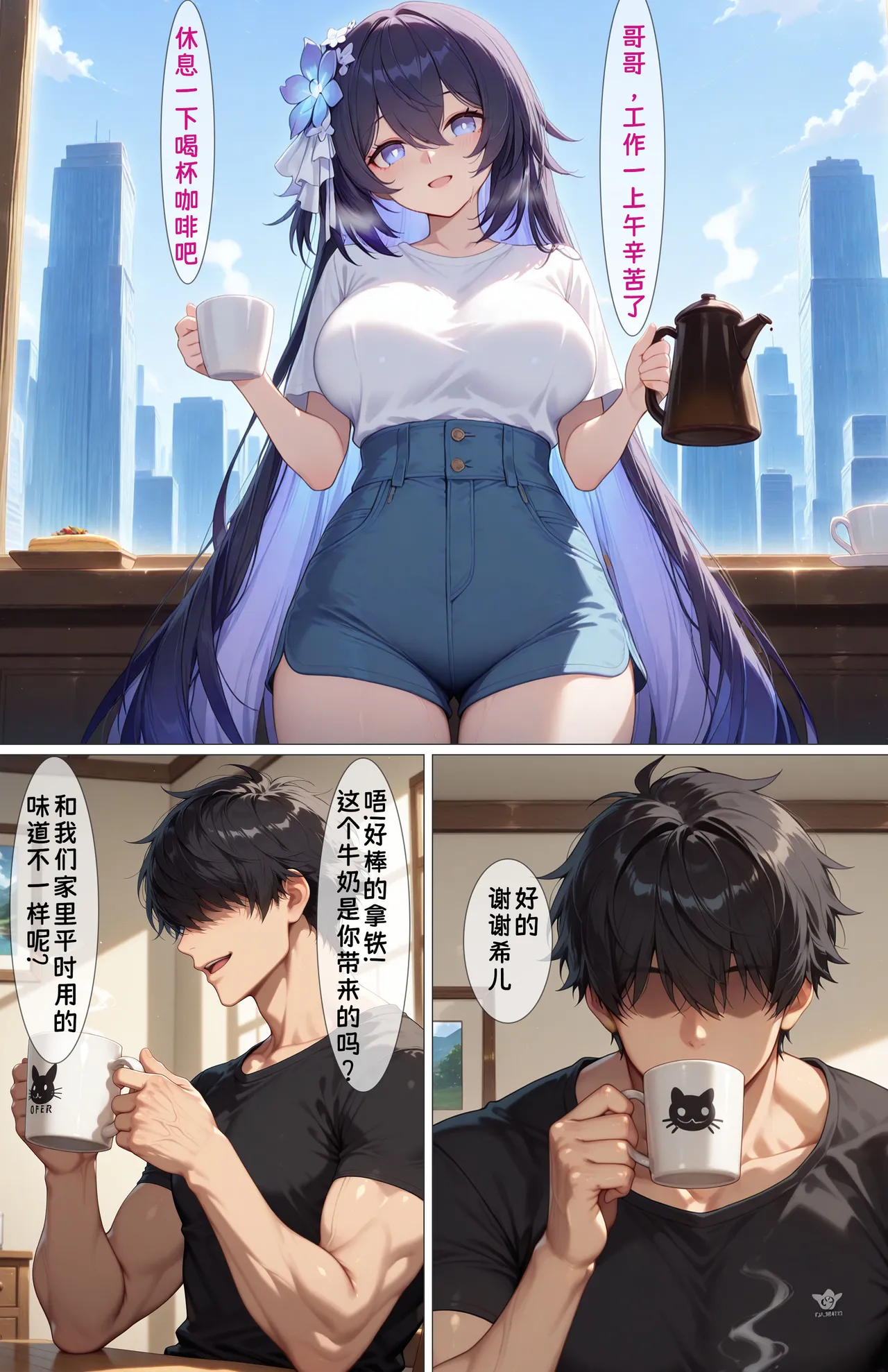 【黄色固体胶（zzzzz）】希儿的偷吃（重置版）（薄码） page 6 full