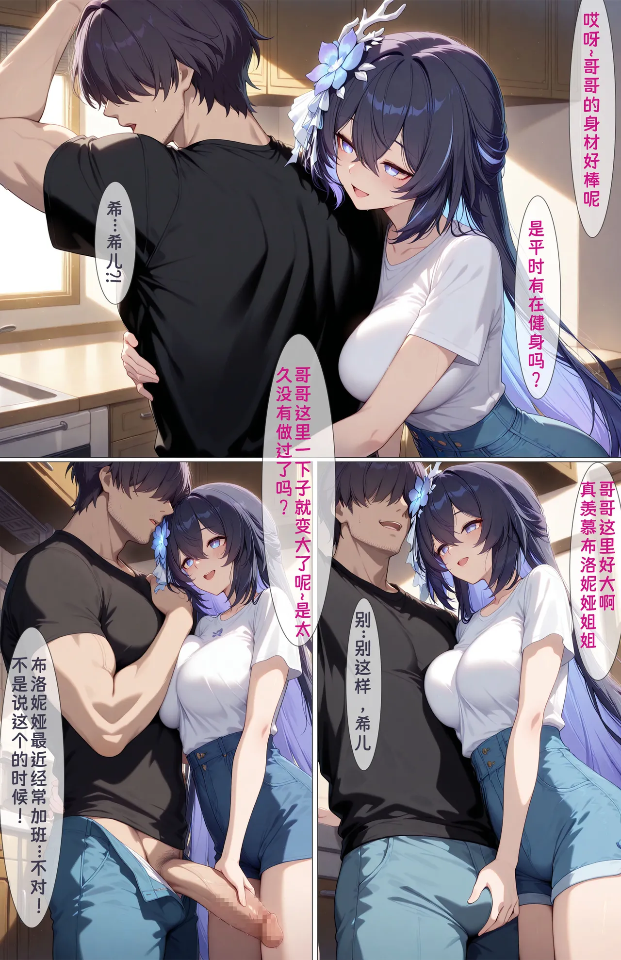 【黄色固体胶（zzzzz）】希儿的偷吃（重置版）（薄码） page 9 full