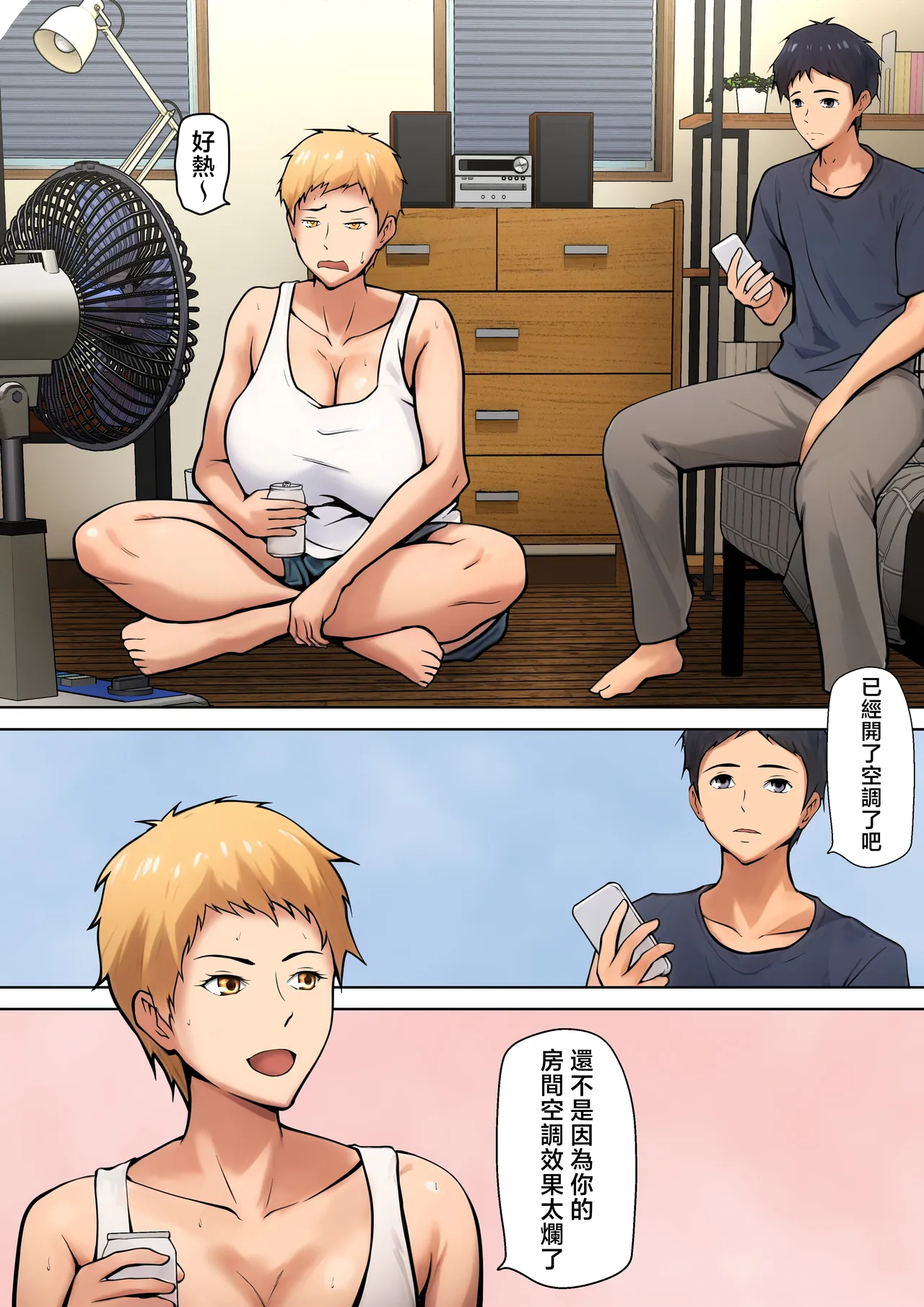 Giri no Oyako ga Doukyou Shitereba Kitto kou page 4 full