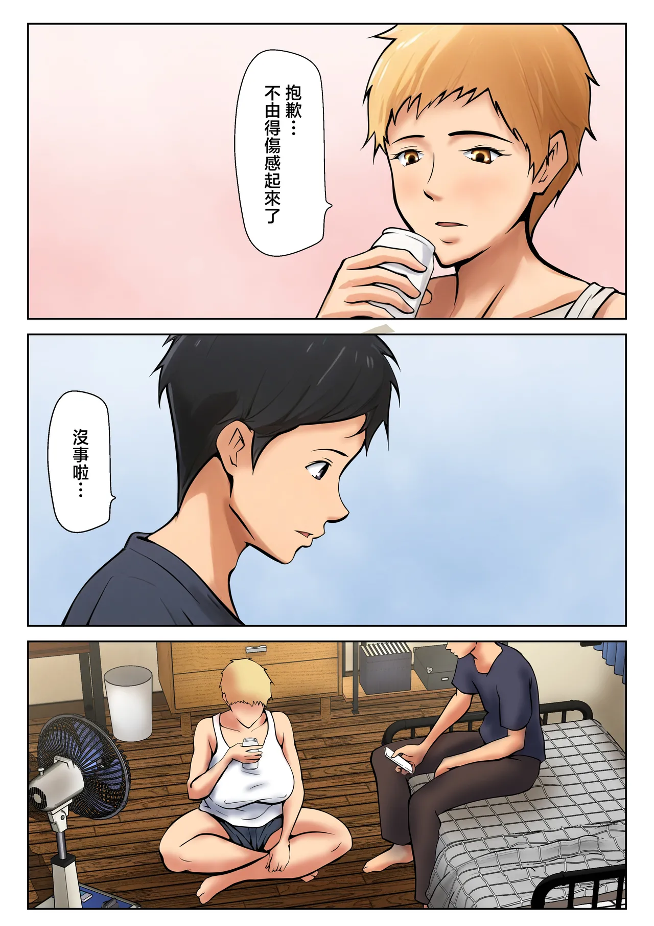 Giri no Oyako ga Doukyou Shitereba Kitto kou page 7 full