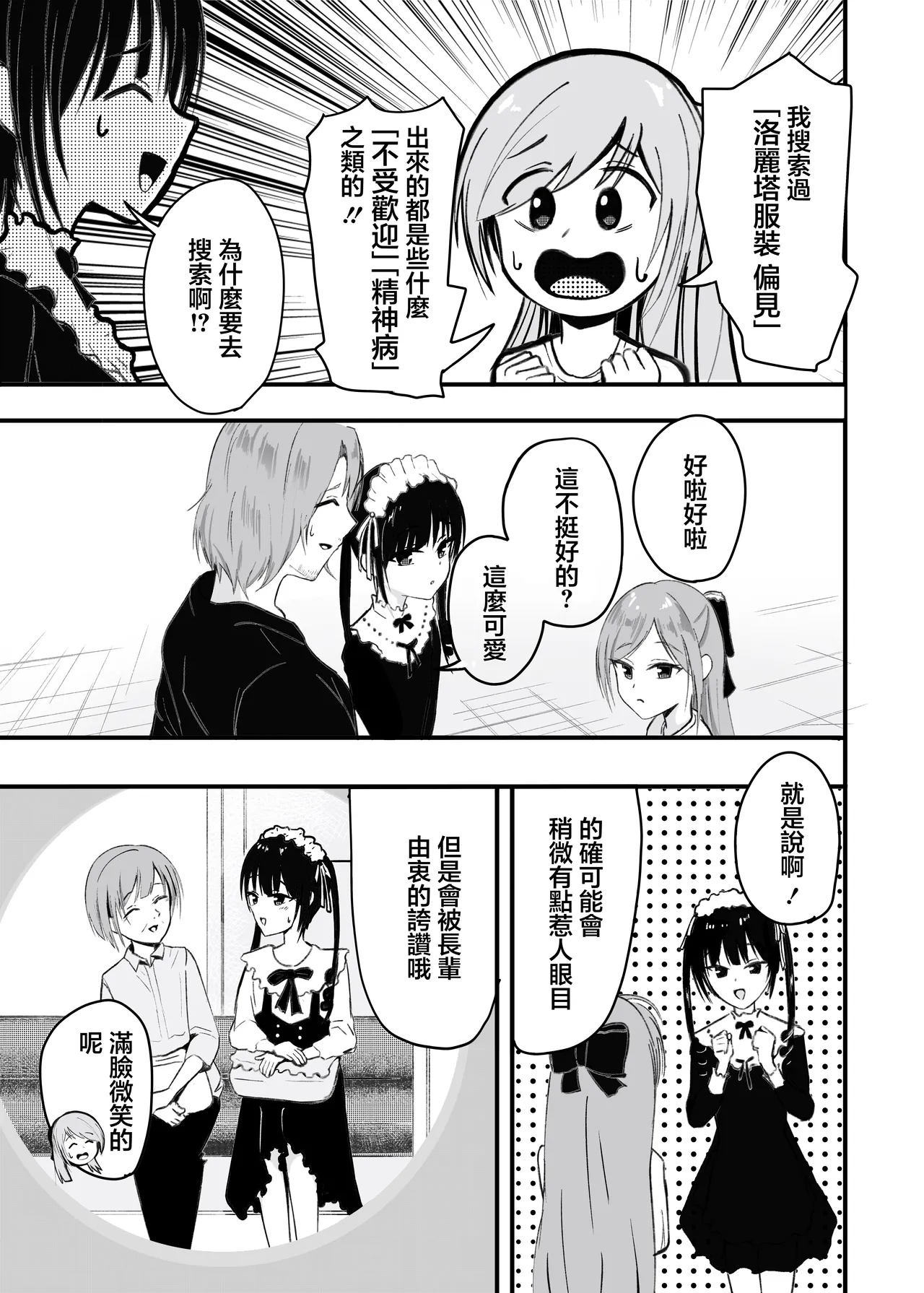 Papa Musume o Meshiagare | 爸爸♡請您享用女兒吧 page 7 full