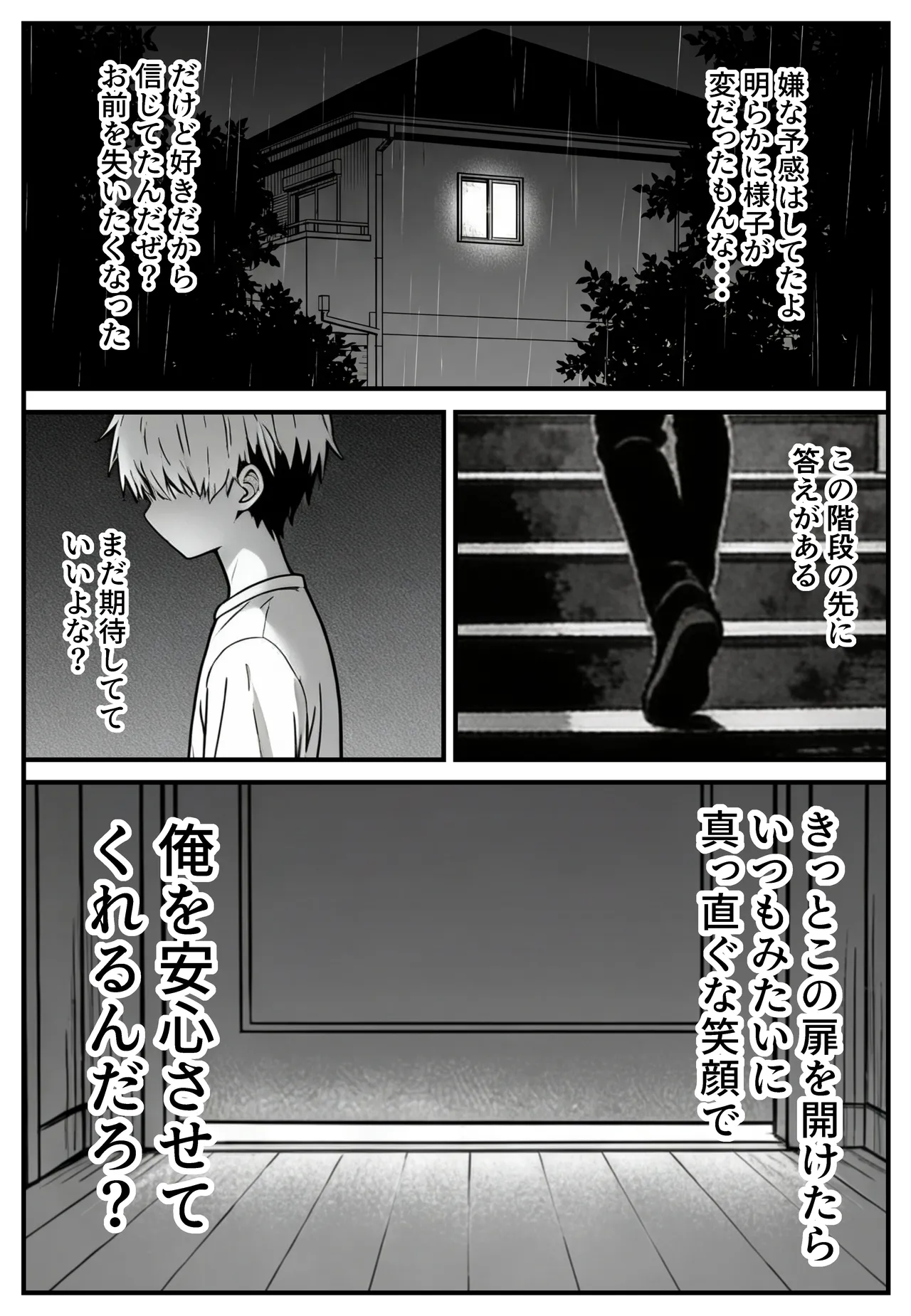 幼馴染みの彼には言えない私と義父のウラのカオ page 1 full