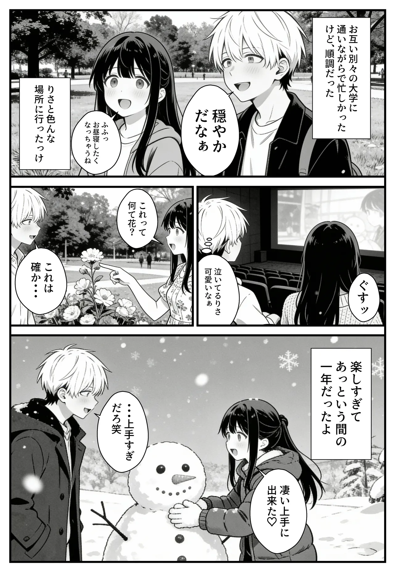 幼馴染みの彼には言えない私と義父のウラのカオ page 10 full