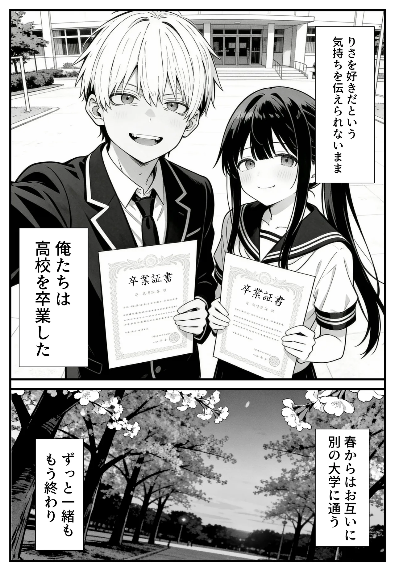 幼馴染みの彼には言えない私と義父のウラのカオ page 4 full