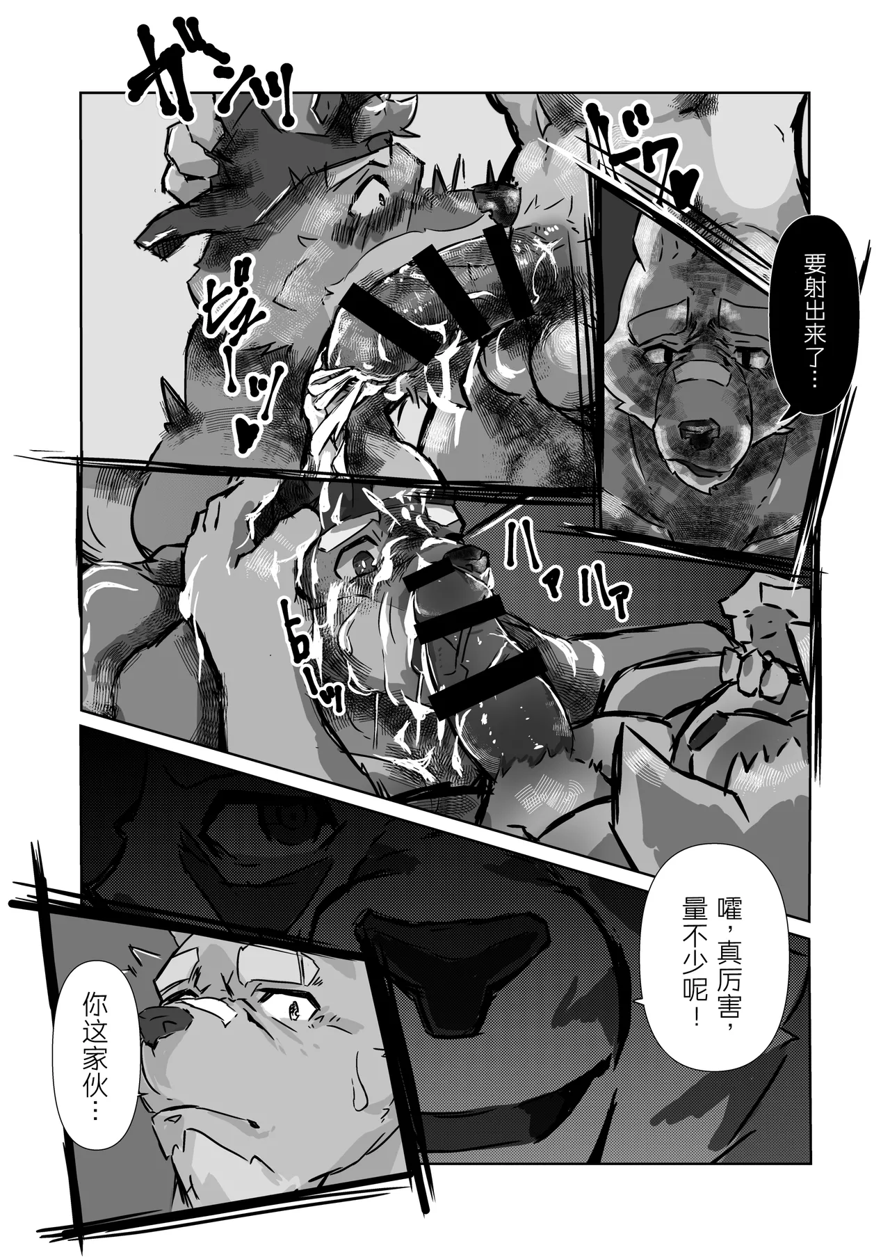 《HAPPILY EVER AFTER》 -《永远幸福直至我们永远快乐》 page 10 full