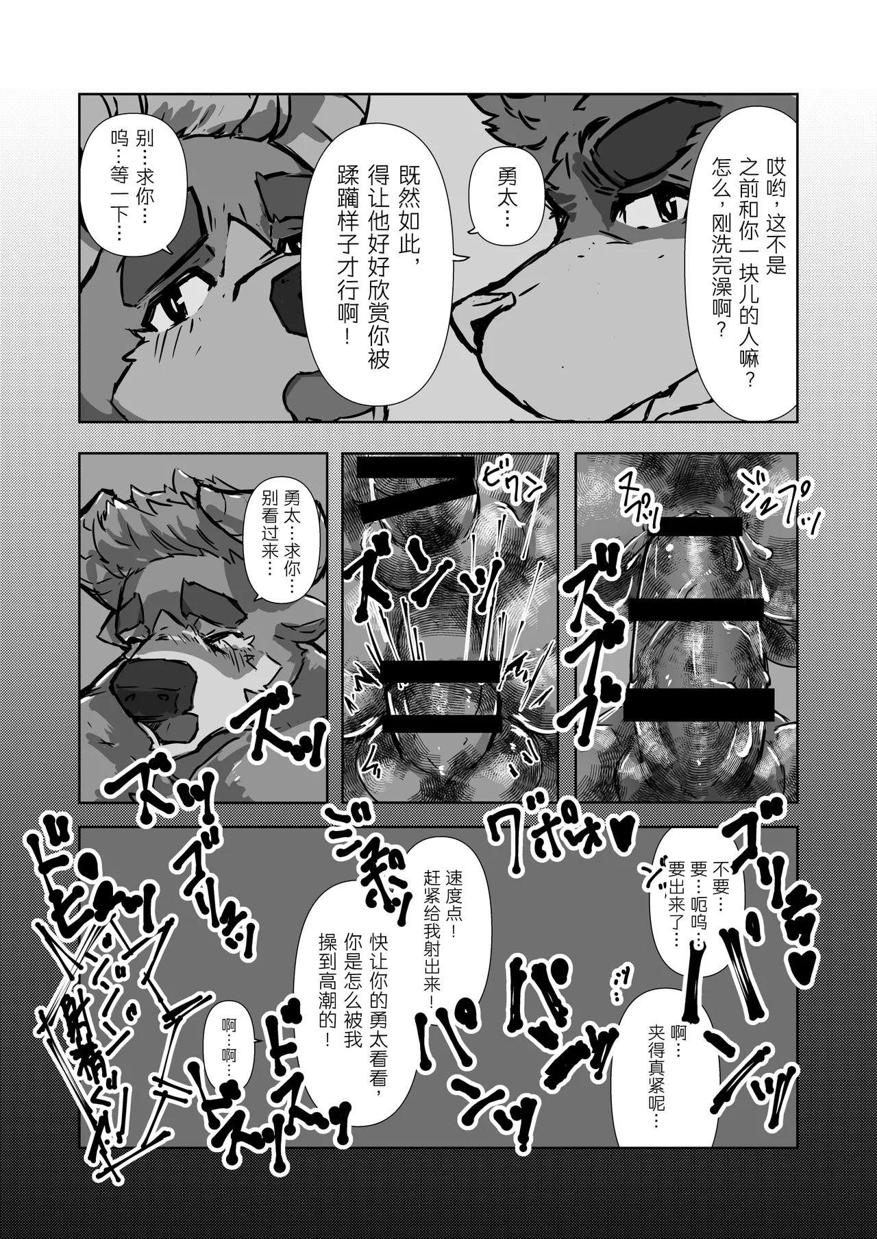 《HAPPILY EVER AFTER》 -《永远幸福直至我们永远快乐》 page 6 full