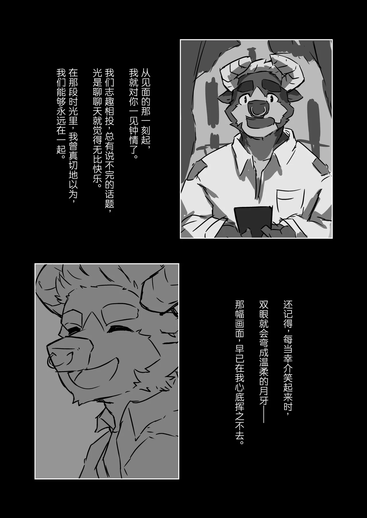 《HAPPILY EVER AFTER》 -《永远幸福直至我们永远快乐》 page 7 full