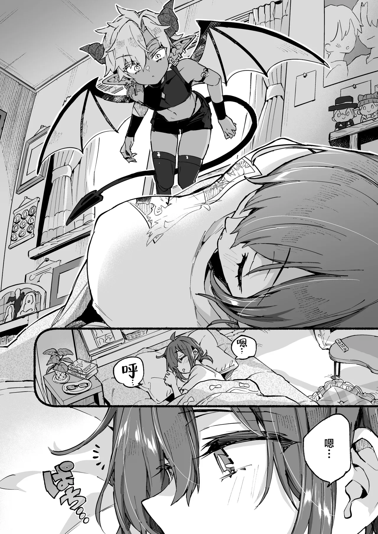 Incubus-kun wa Manpuku o Shiranai | 小梦魇卢卡不曾知晓饱腹之感 page 10 full