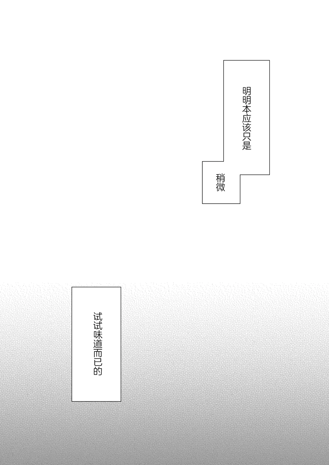 Incubus-kun wa Manpuku o Shiranai | 小梦魇卢卡不曾知晓饱腹之感 page 4 full