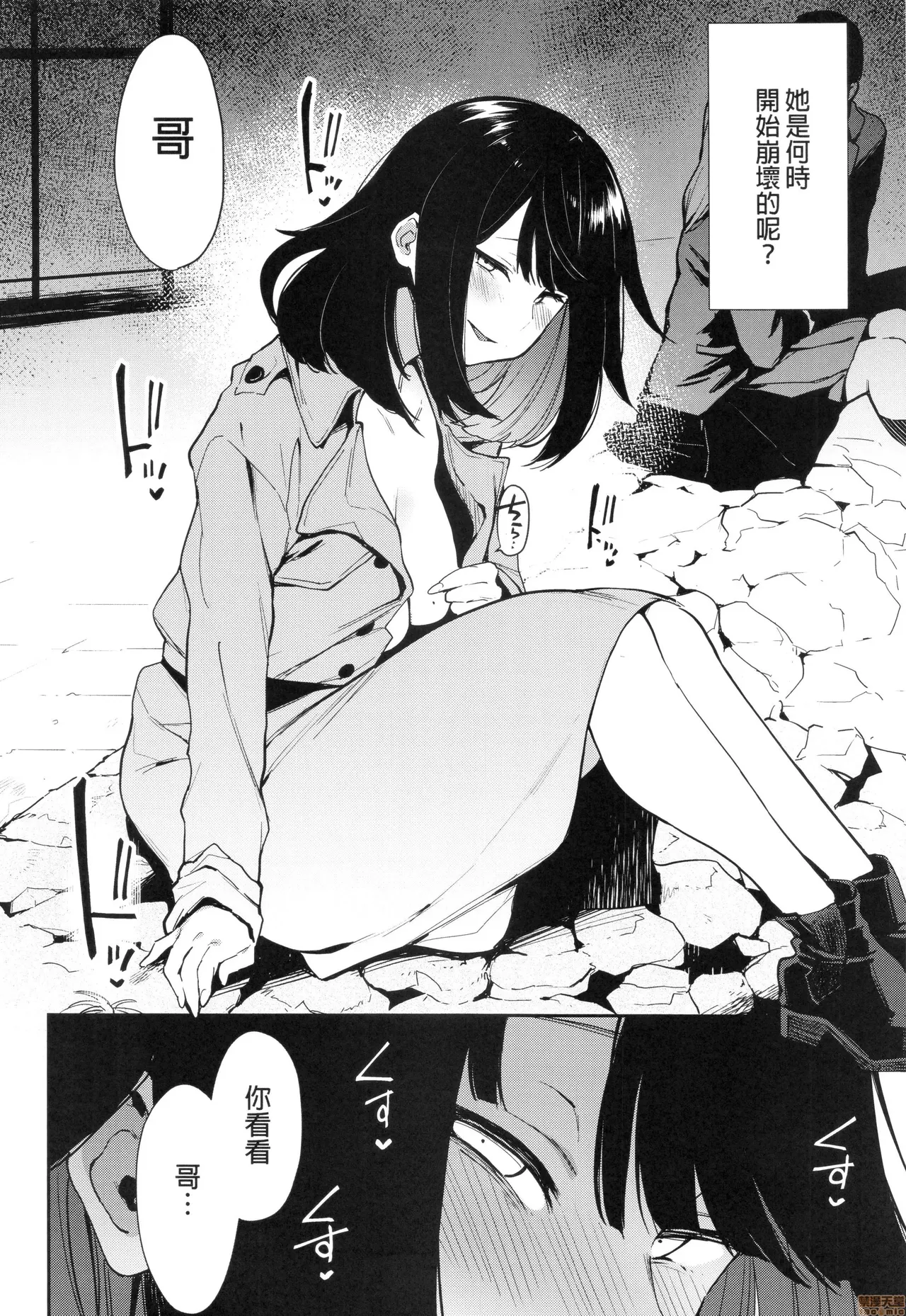 蝶子1~5 page 3 full