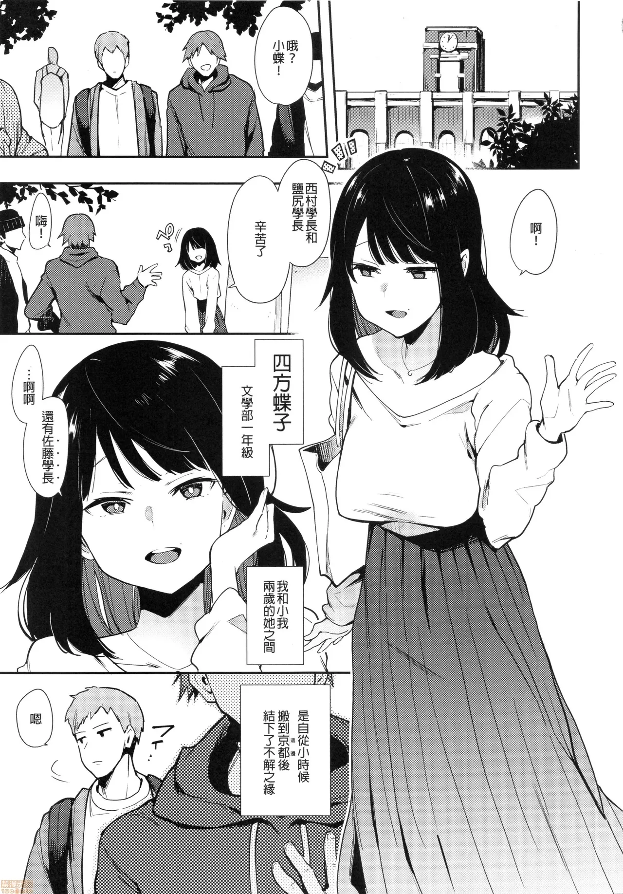 蝶子1~5 page 5 full