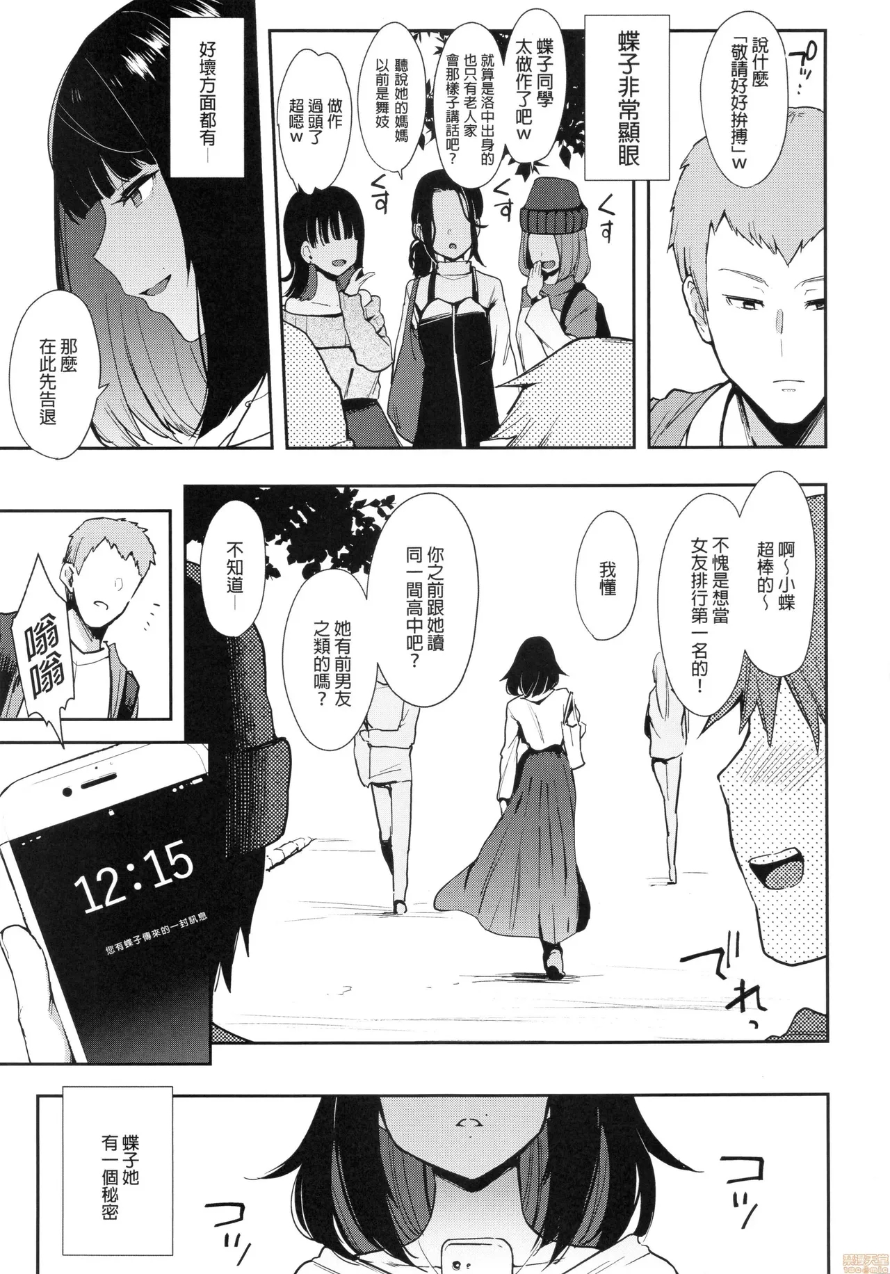 蝶子1~5 page 7 full