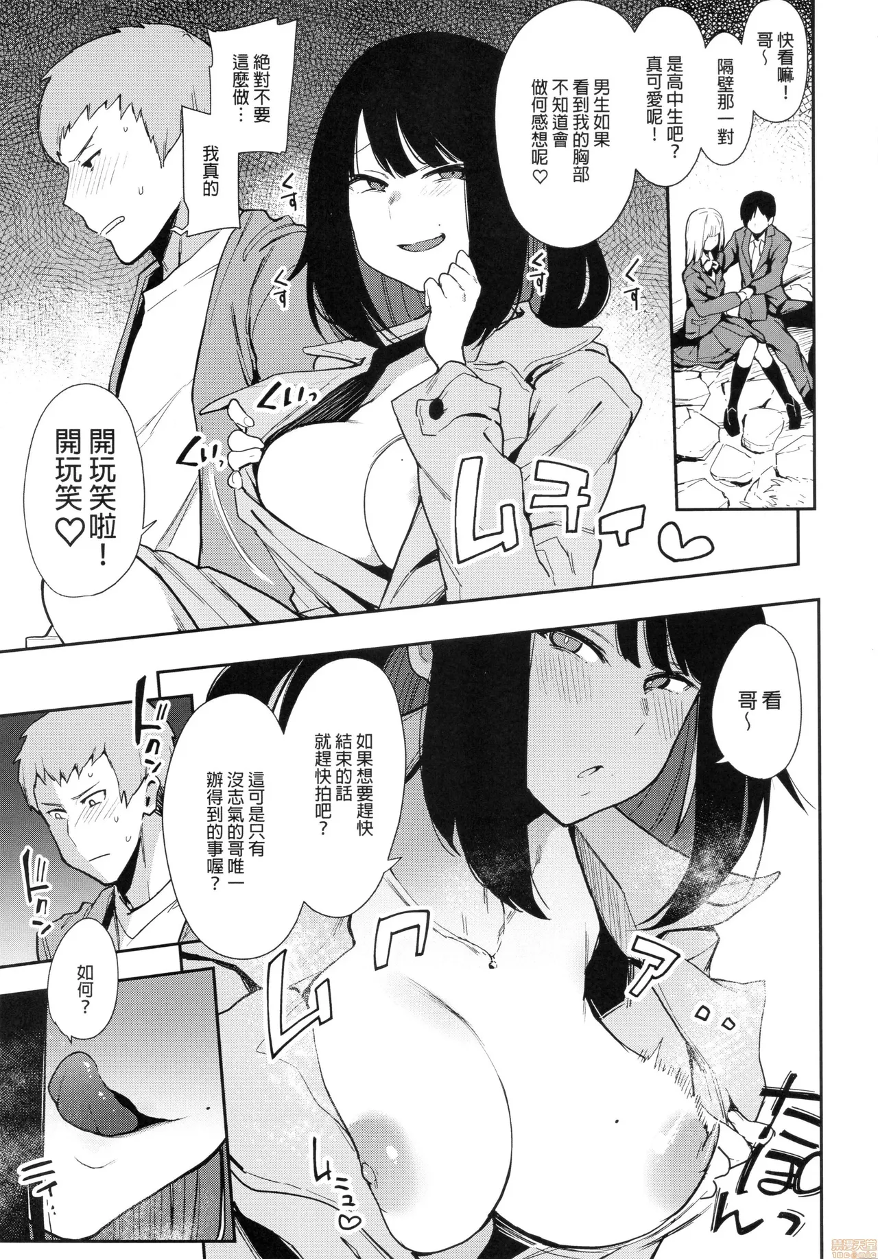 蝶子1~5 page 9 full