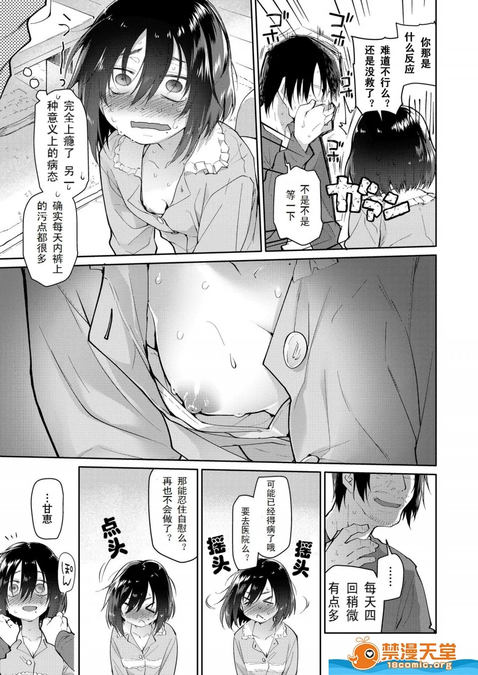 自用 page 7 full
