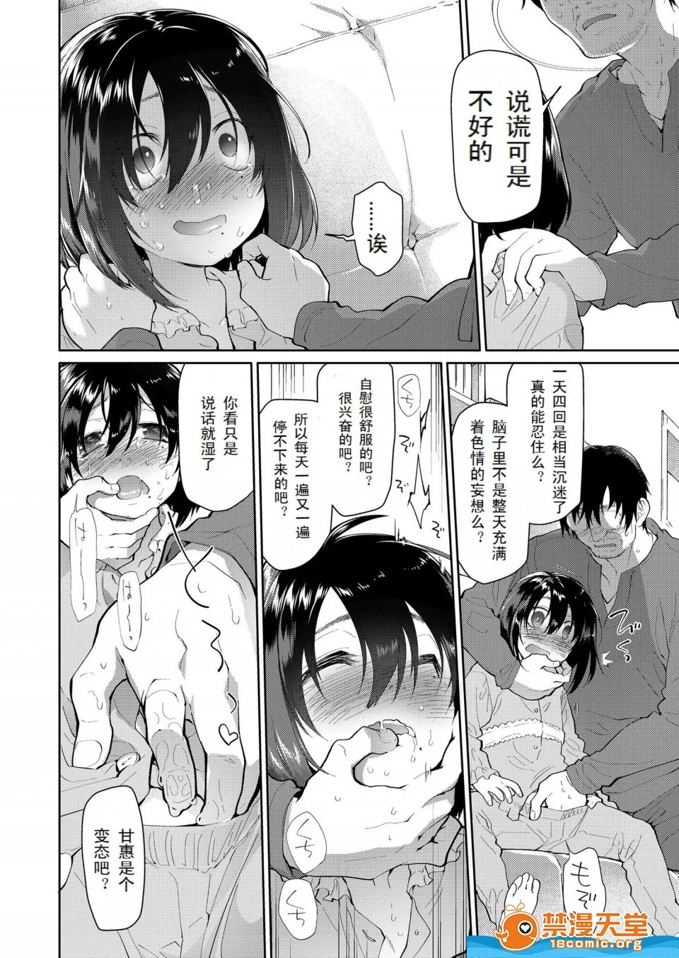 自用 page 8 full