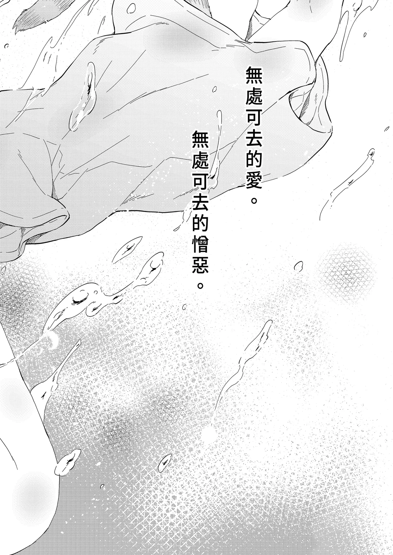 Ningen ni natta Boku to Kimi to no 4-nenkan | 成為人類的我與你的四年時光1 page 6 full