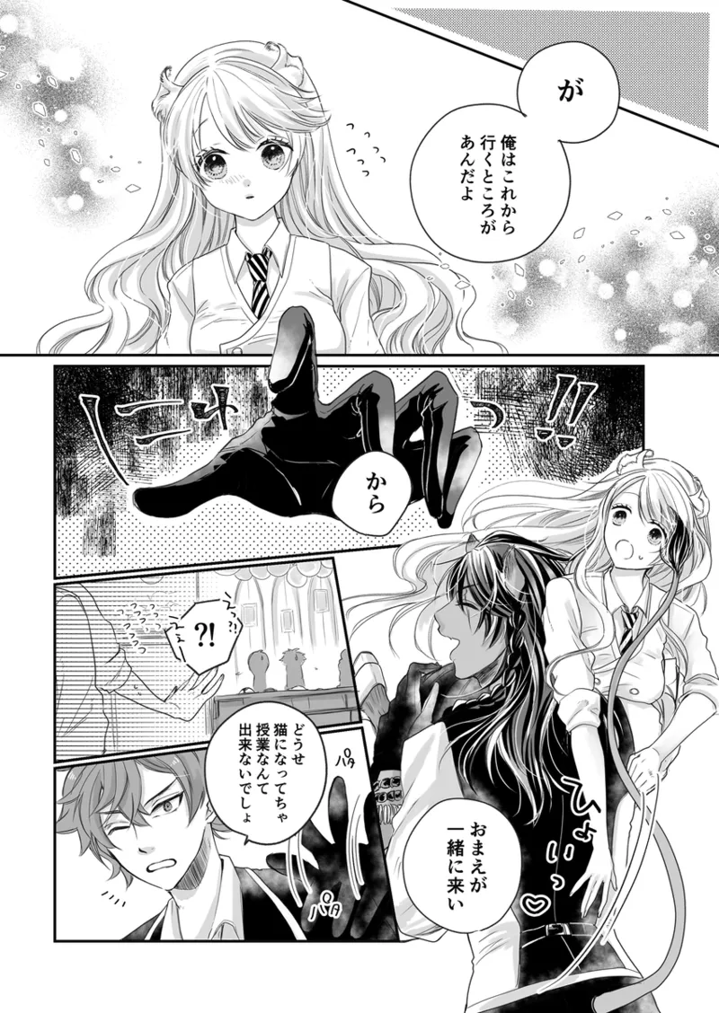 Spoiled cat pink”i page 5 full