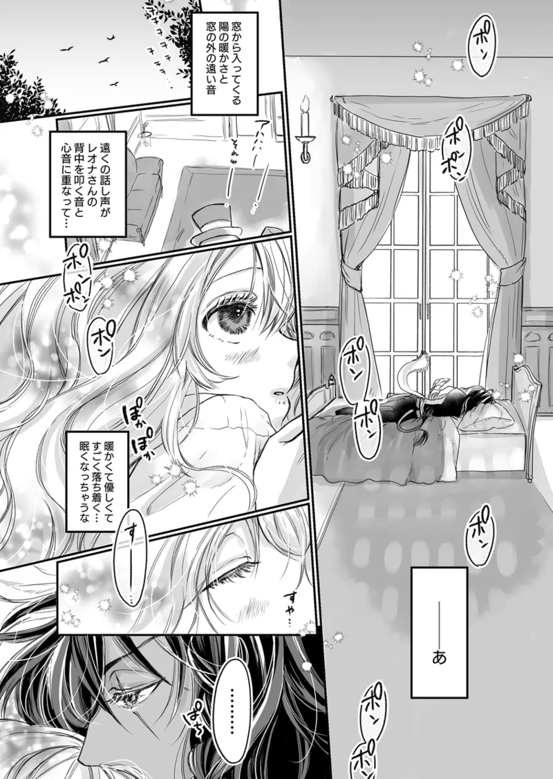 Spoiled cat pink”i page 6 full