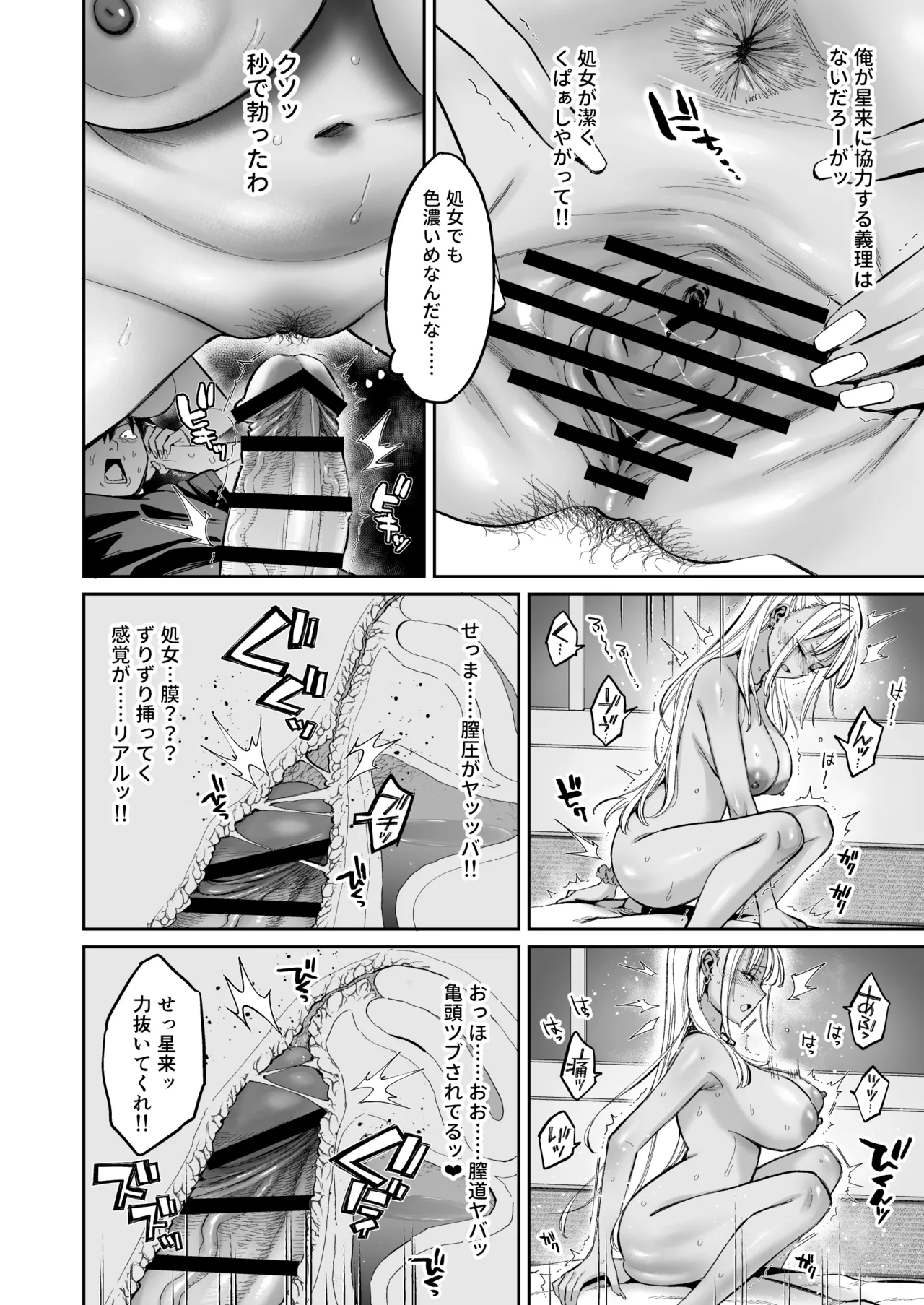 [ぐりちゃんとこのほん (軽部ぐり)] むかつく幼馴染＋従妹のま〇こに性欲処理でコキ使われる話。[DL版] Hentai - Raw  17