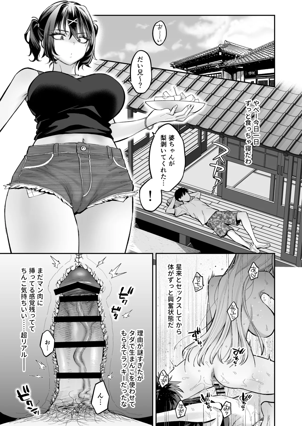 [ぐりちゃんとこのほん (軽部ぐり)] むかつく幼馴染＋従妹のま〇こに性欲処理でコキ使われる話。[DL版] Hentai - Raw  26