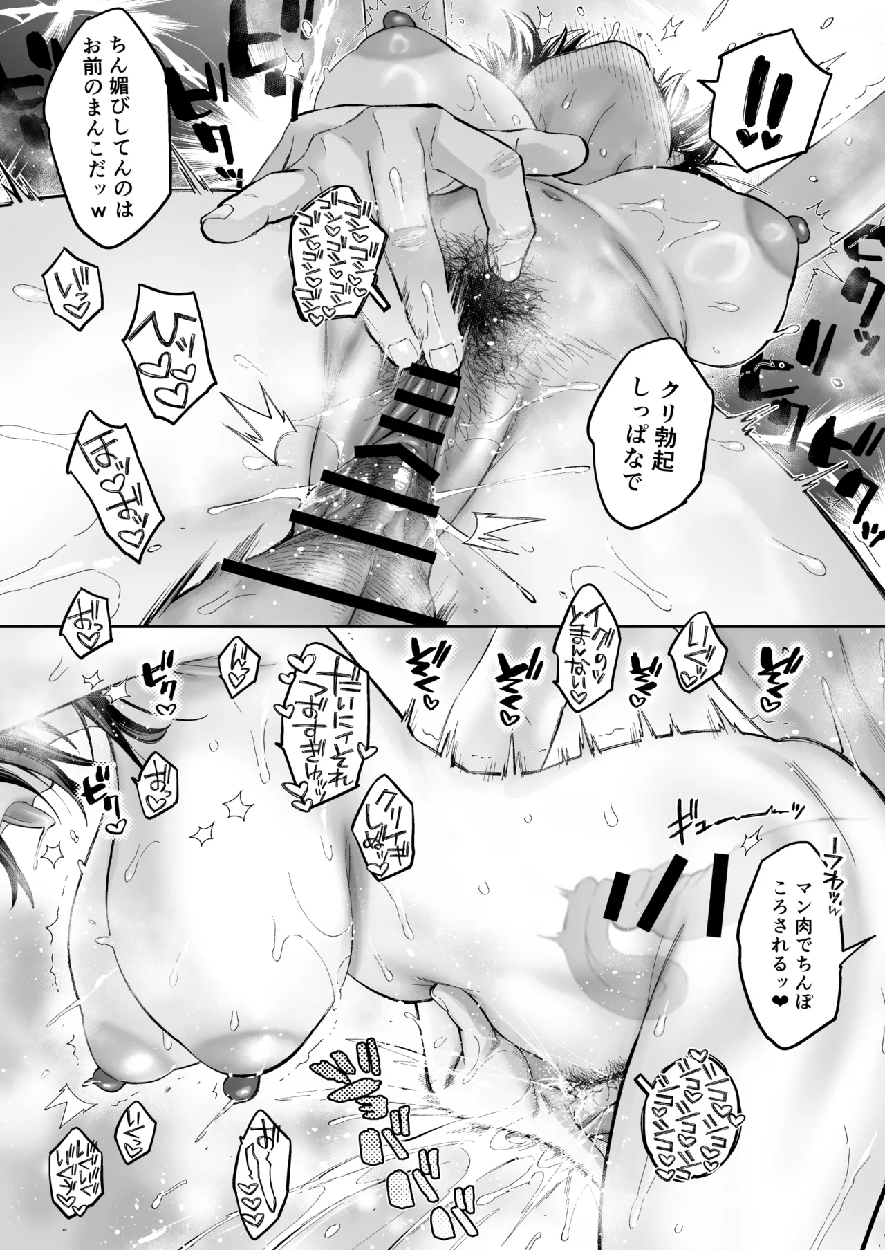 [ぐりちゃんとこのほん (軽部ぐり)] むかつく幼馴染＋従妹のま〇こに性欲処理でコキ使われる話。[DL版] Hentai - Raw  34