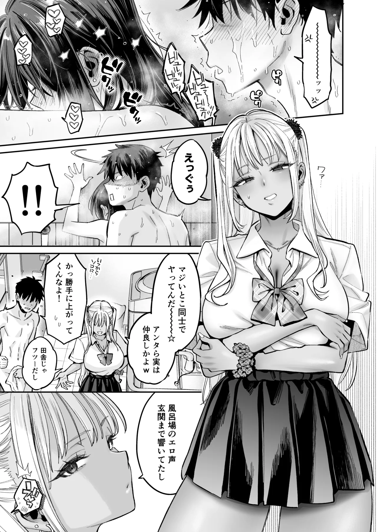 [ぐりちゃんとこのほん (軽部ぐり)] むかつく幼馴染＋従妹のま〇こに性欲処理でコキ使われる話。[DL版] Hentai - Raw  36