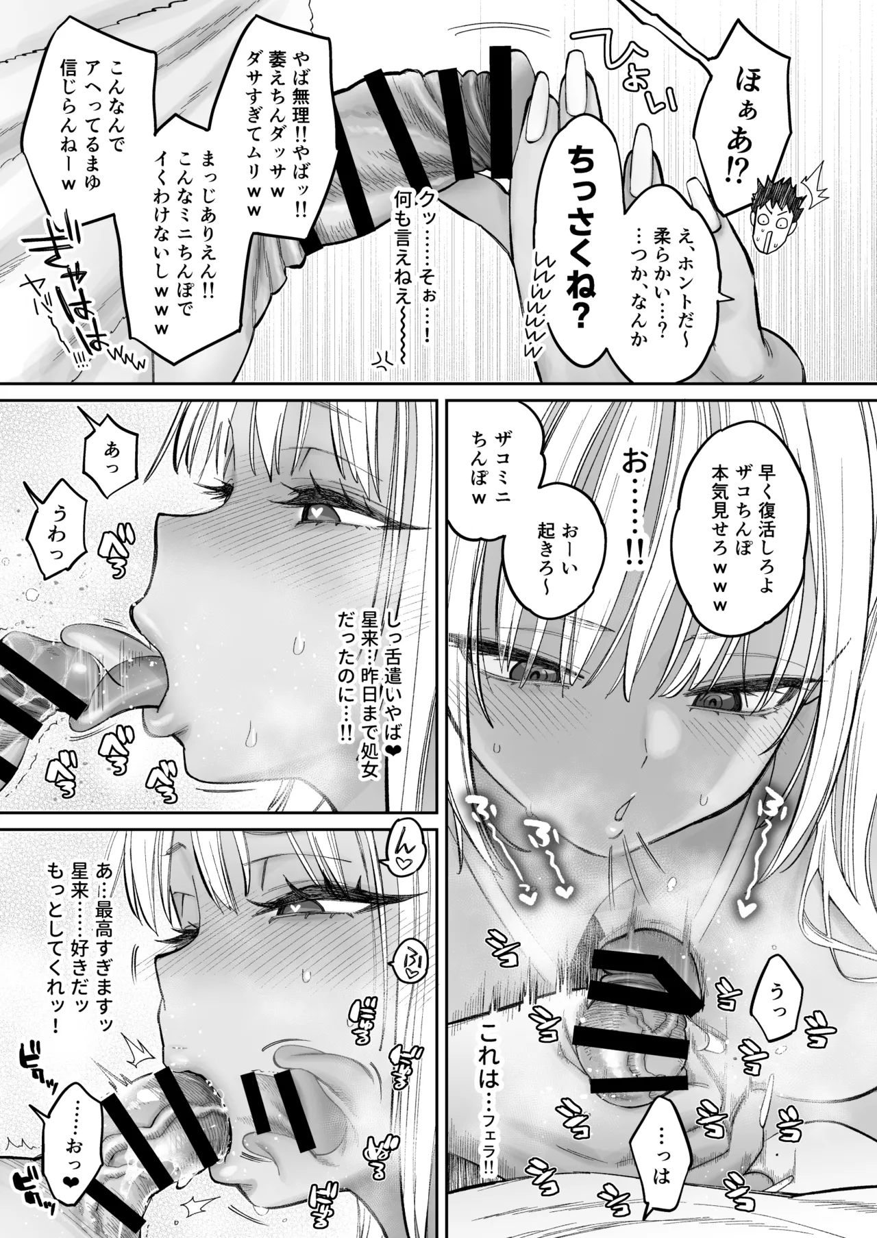 [ぐりちゃんとこのほん (軽部ぐり)] むかつく幼馴染＋従妹のま〇こに性欲処理でコキ使われる話。[DL版] Hentai - Raw  38