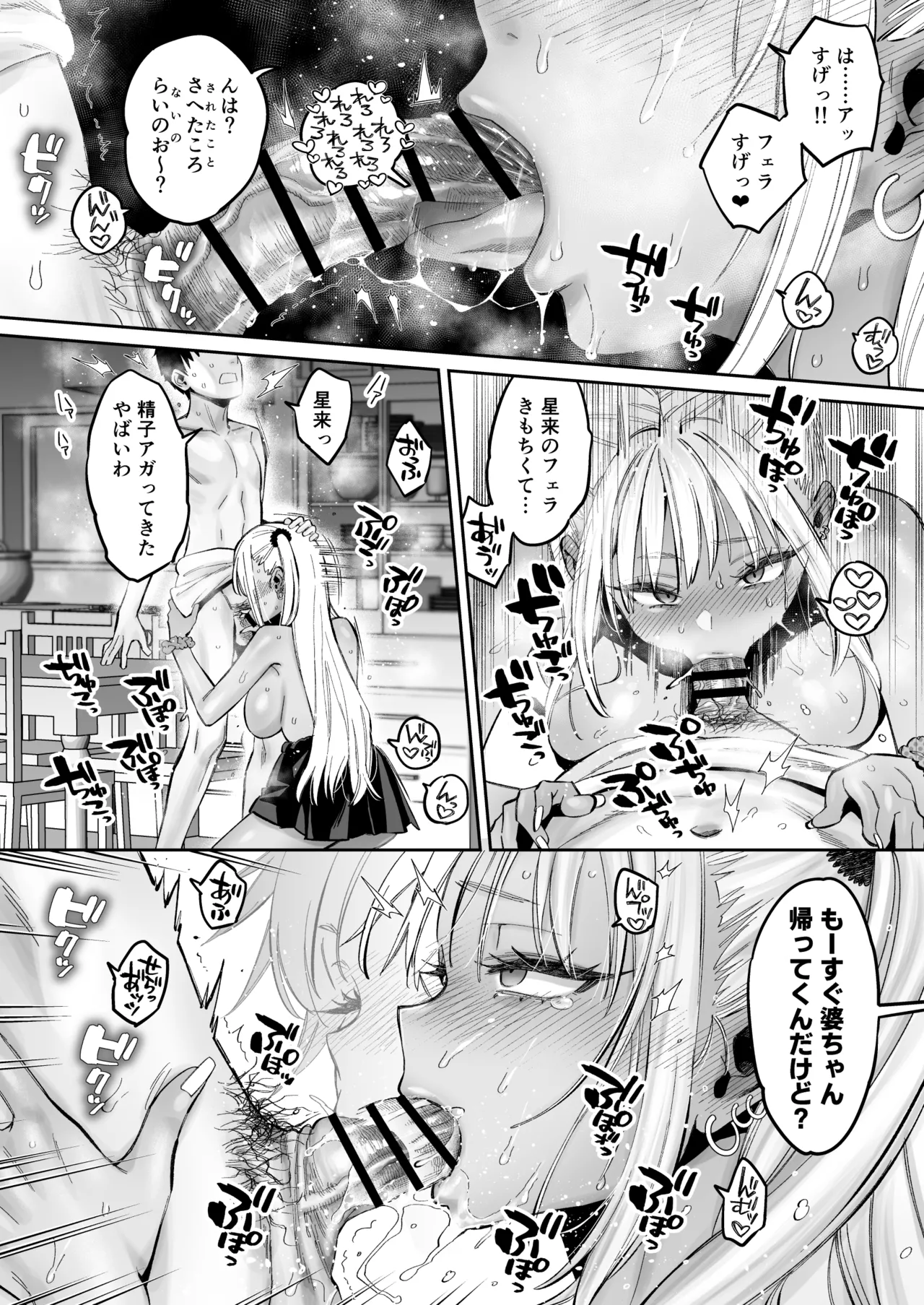 [ぐりちゃんとこのほん (軽部ぐり)] むかつく幼馴染＋従妹のま〇こに性欲処理でコキ使われる話。[DL版] Hentai - Raw  39