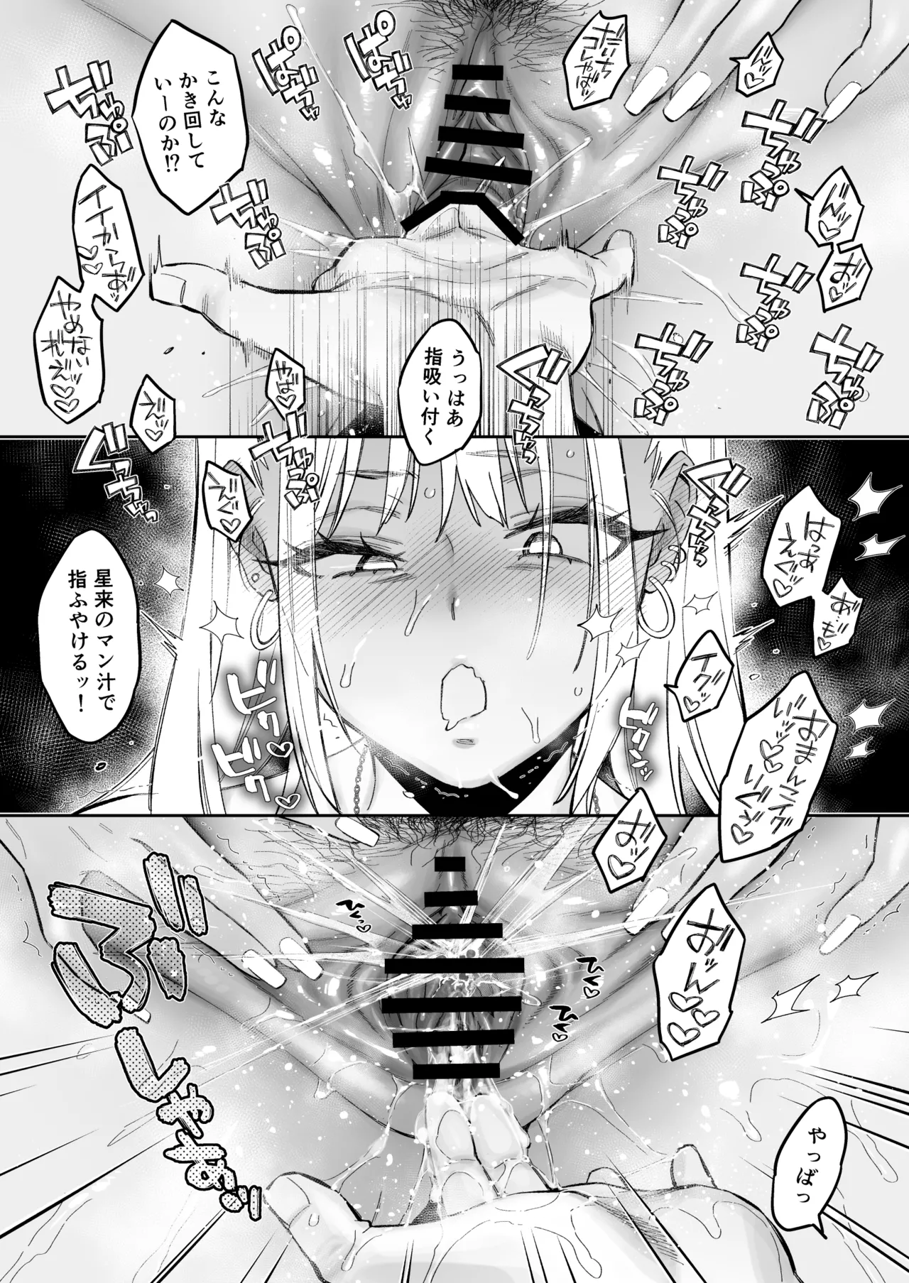 [ぐりちゃんとこのほん (軽部ぐり)] むかつく幼馴染＋従妹のま〇こに性欲処理でコキ使われる話。[DL版] Hentai - Raw  50
