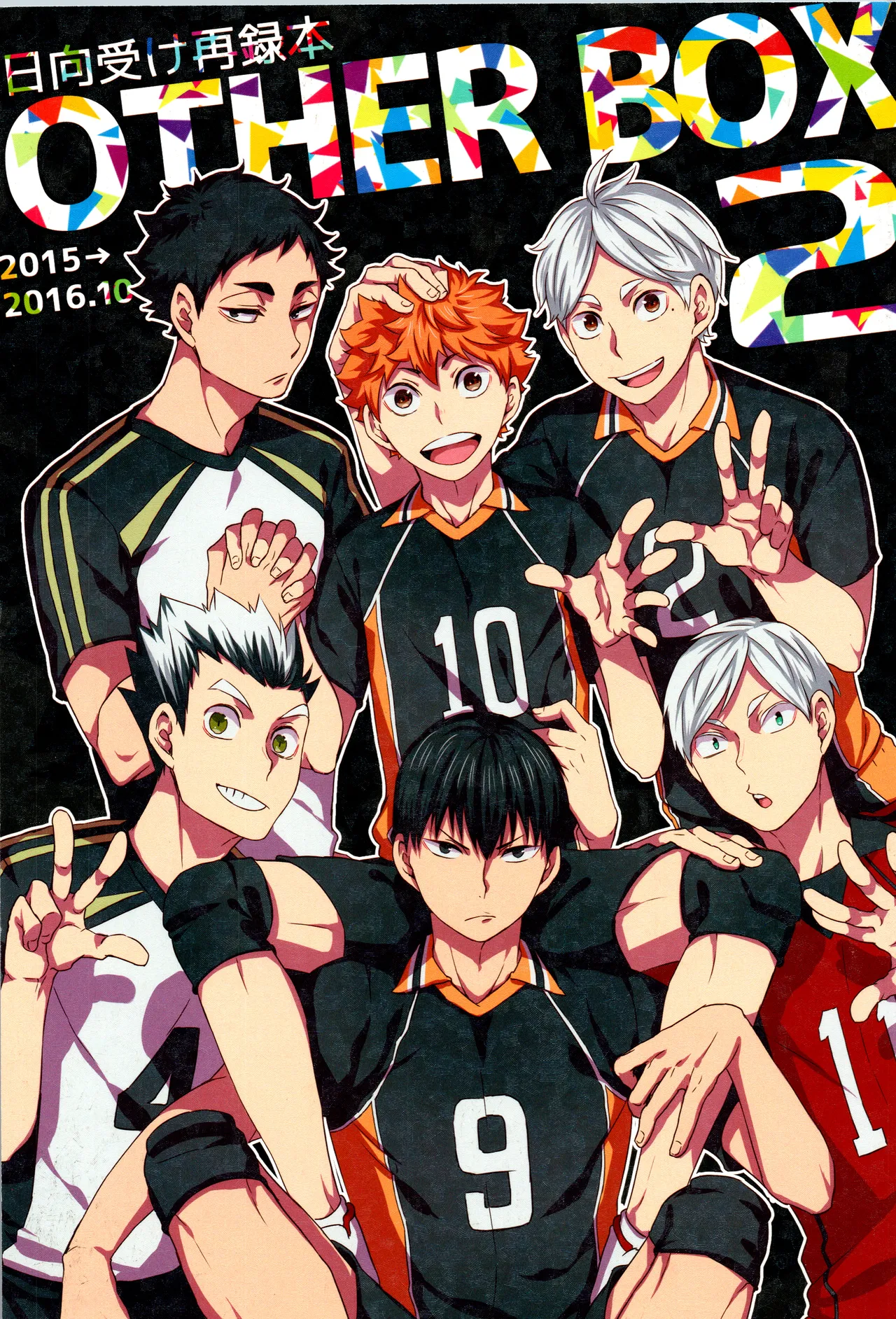 Hinatauke Sairokuhon OTHER BOX 2 page 1 full