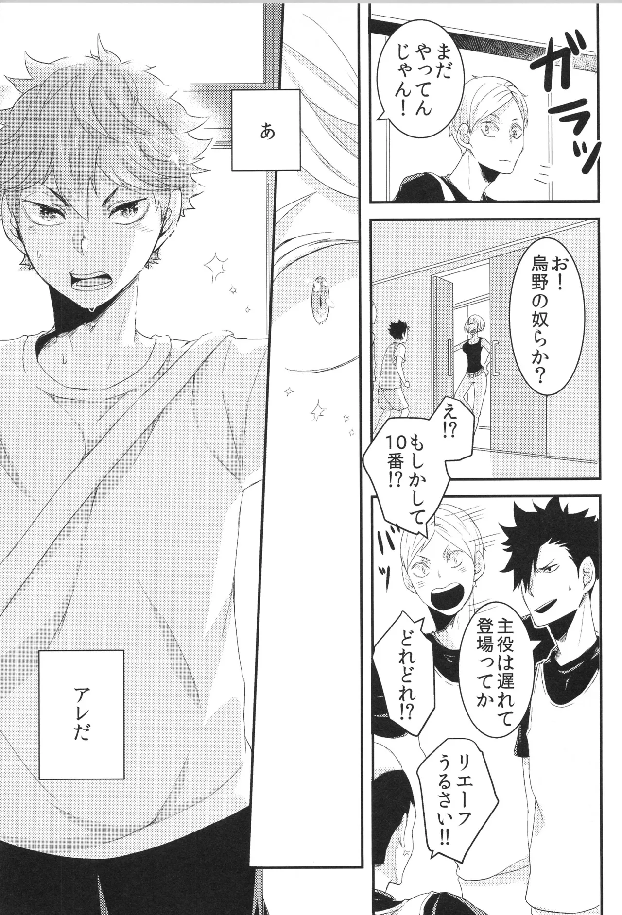 Hinatauke Sairokuhon OTHER BOX 2 page 6 full