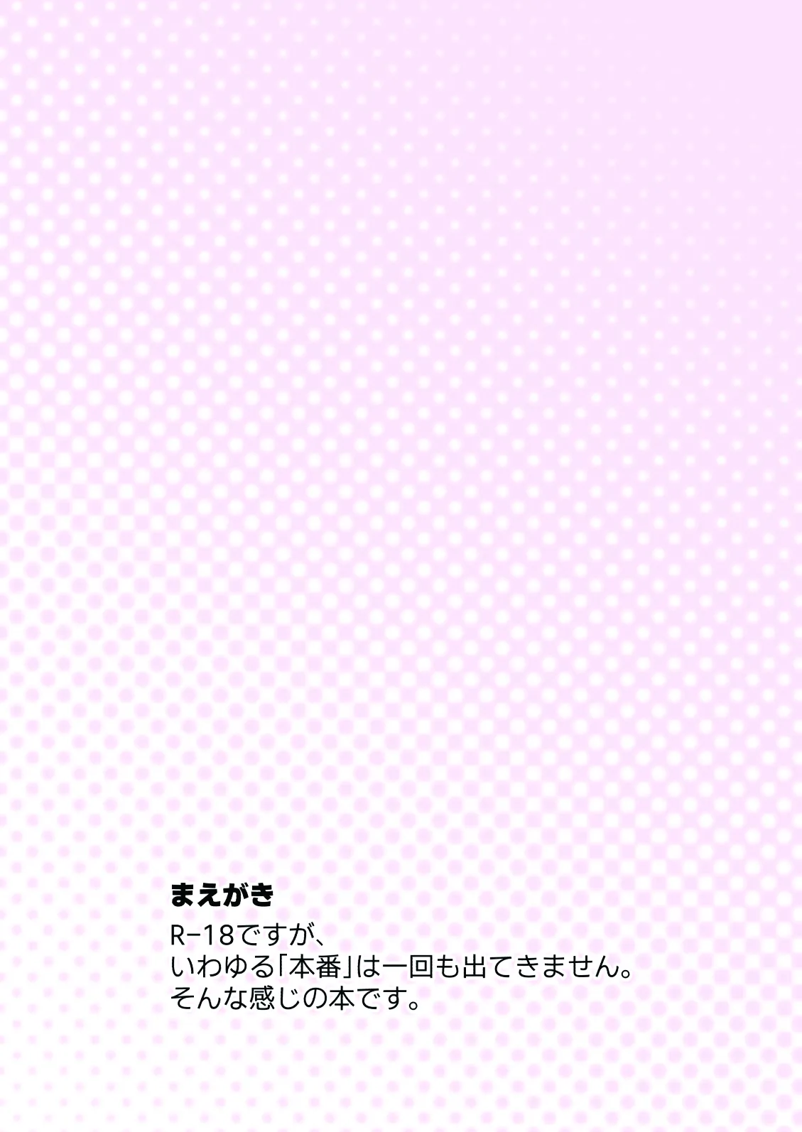 先生!××コキはお好きですか? page 3 full