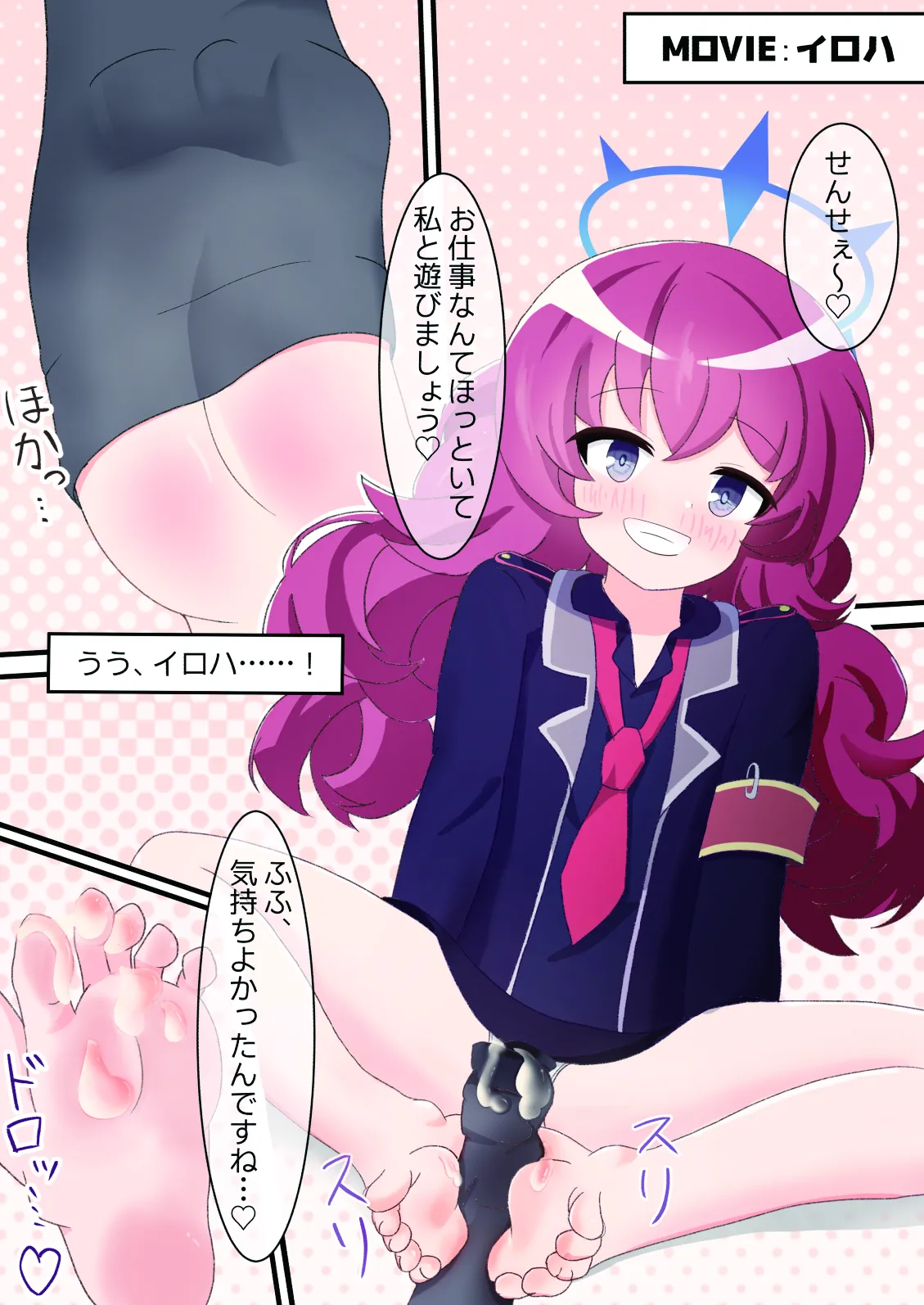 先生!××コキはお好きですか? page 9 full