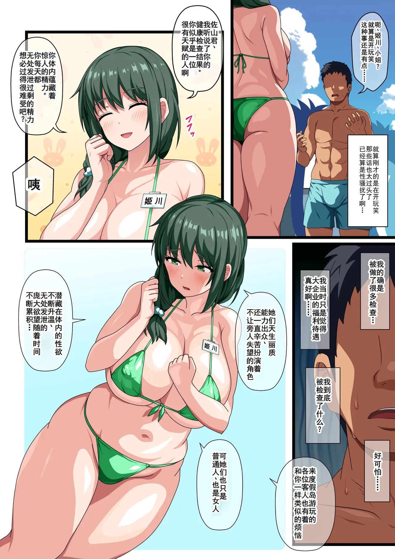 Yaritai Houdai no Oshigoto | 随心所欲的工作 page 4 full