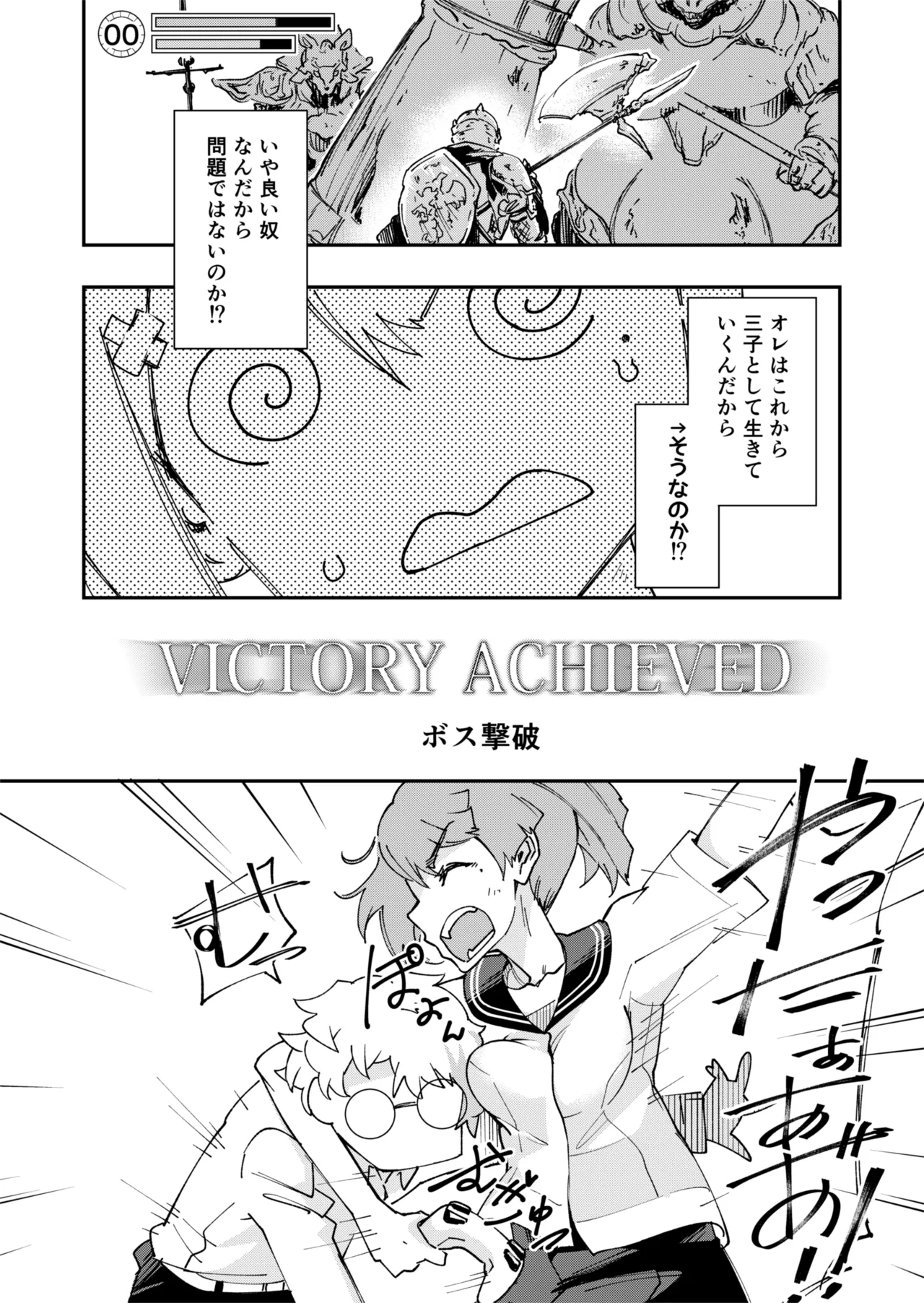 Tensei TS gyaru JK -Tenseishitara karada no jakuten shiritsukushita shōdōbutsukei kareshi ni ikikorosareta !?- page 7 full