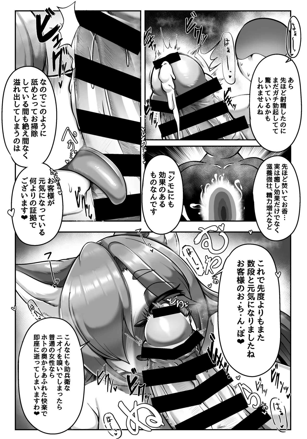 The Inn of the Fox Fisherman page 6 full