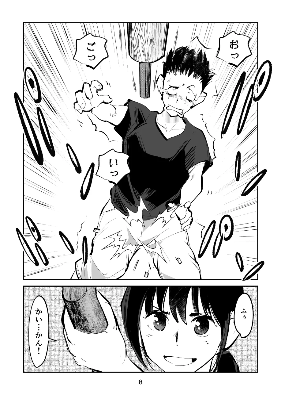 Summer ball kicking experience story 1+2 page 8 full