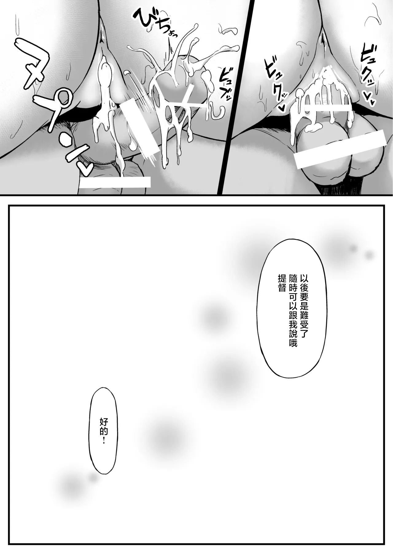 Teitoku Ikusei Nisshi page 10 full