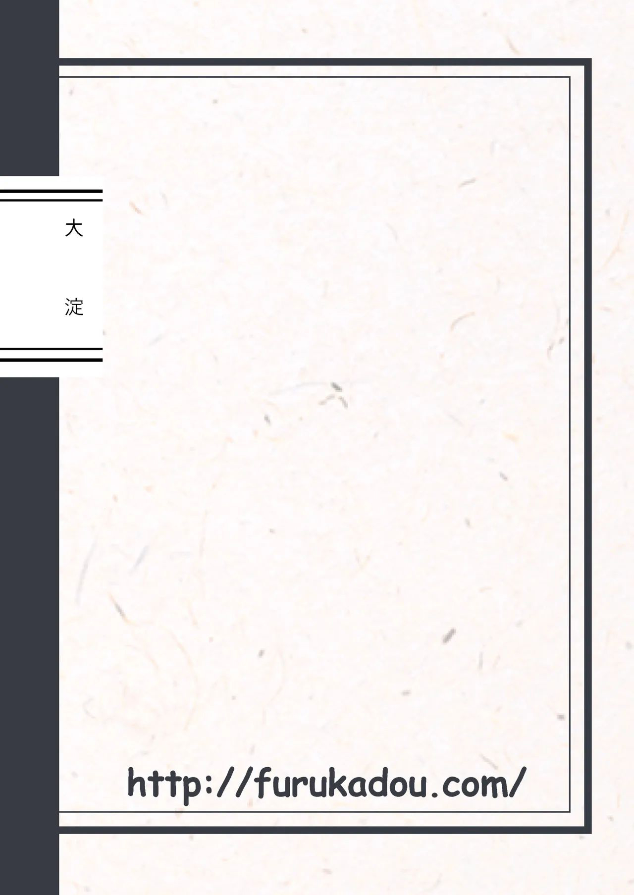 Teitoku Ikusei Nisshi page 3 full