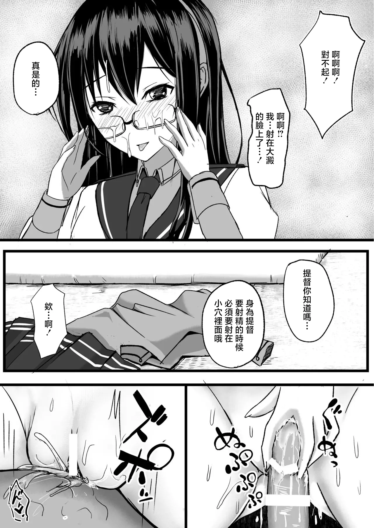 Teitoku Ikusei Nisshi page 6 full