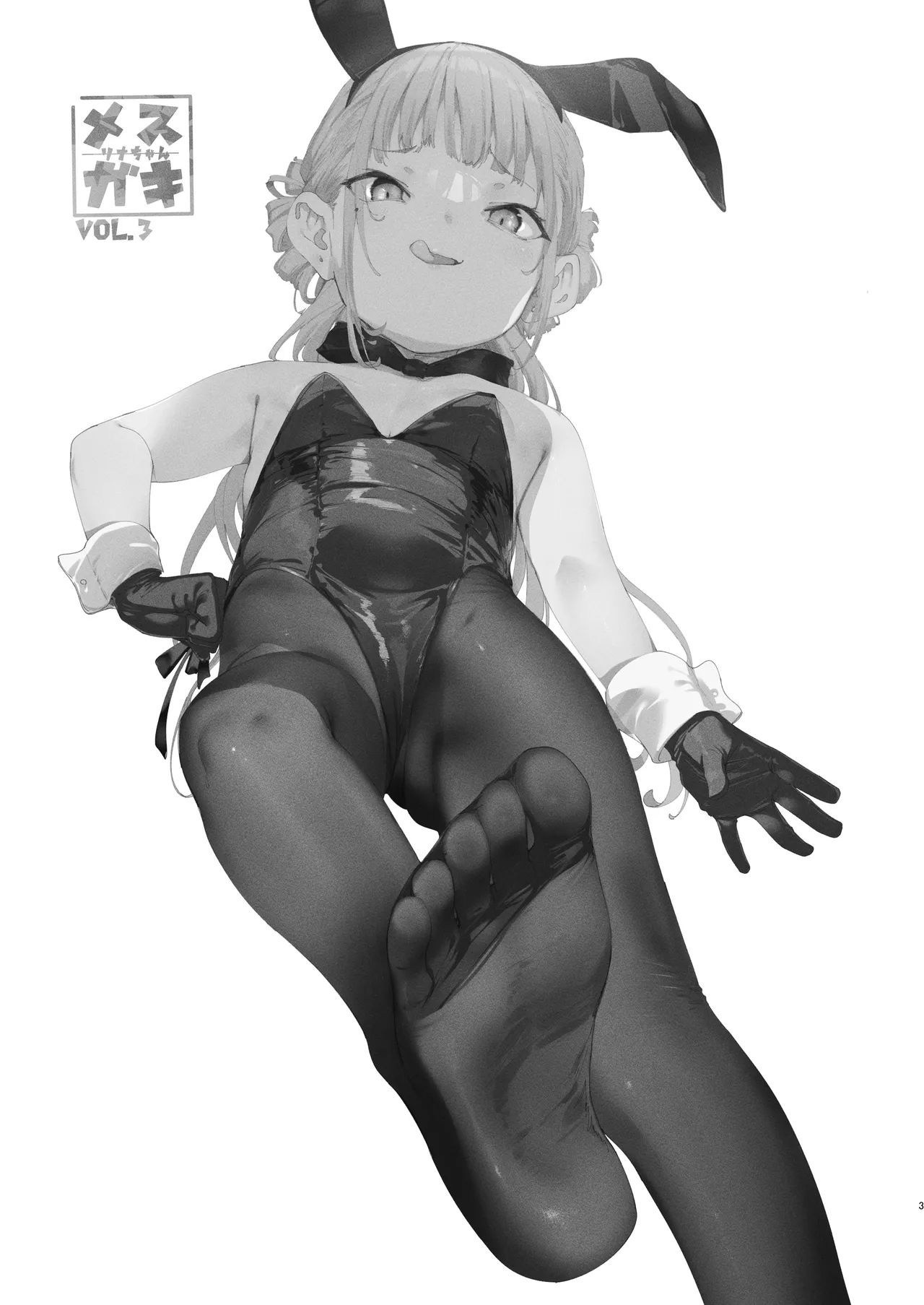 Mesugaki Rina-chan VOL. 3 page 3 full