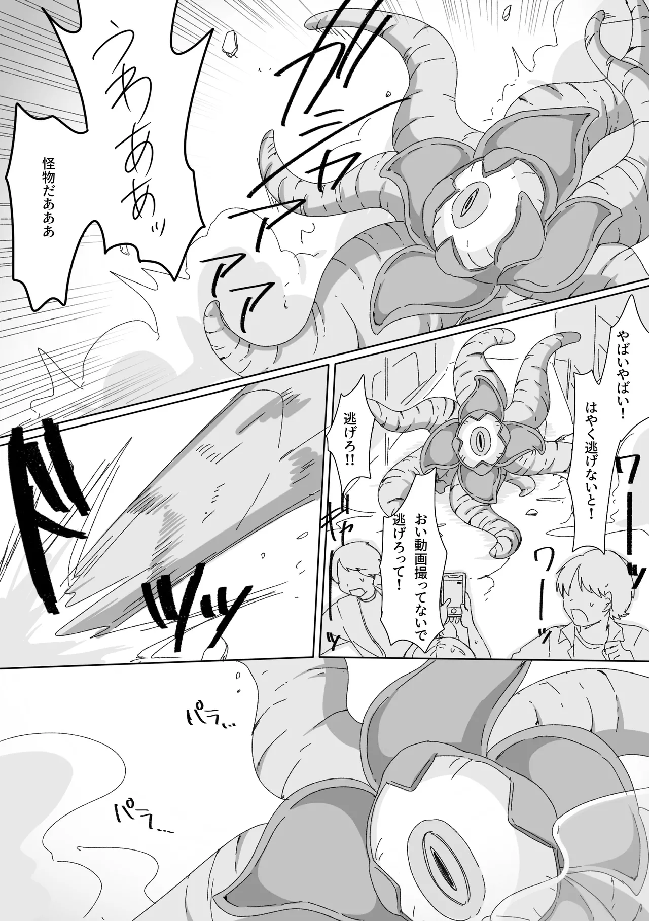 TS senhime u~isutaria Mao page 2 full