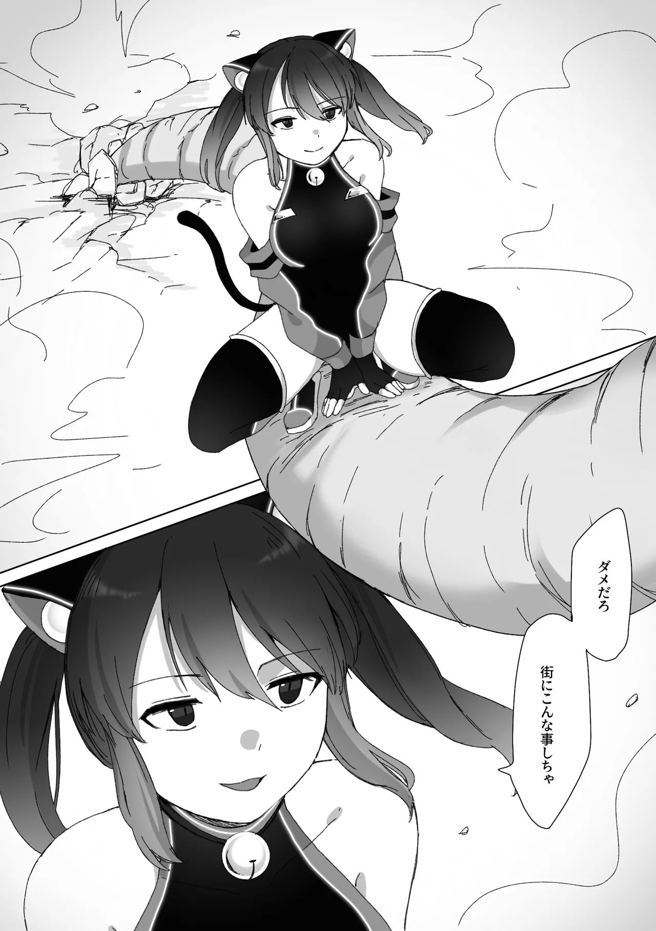 TS senhime u~isutaria Mao page 3 full