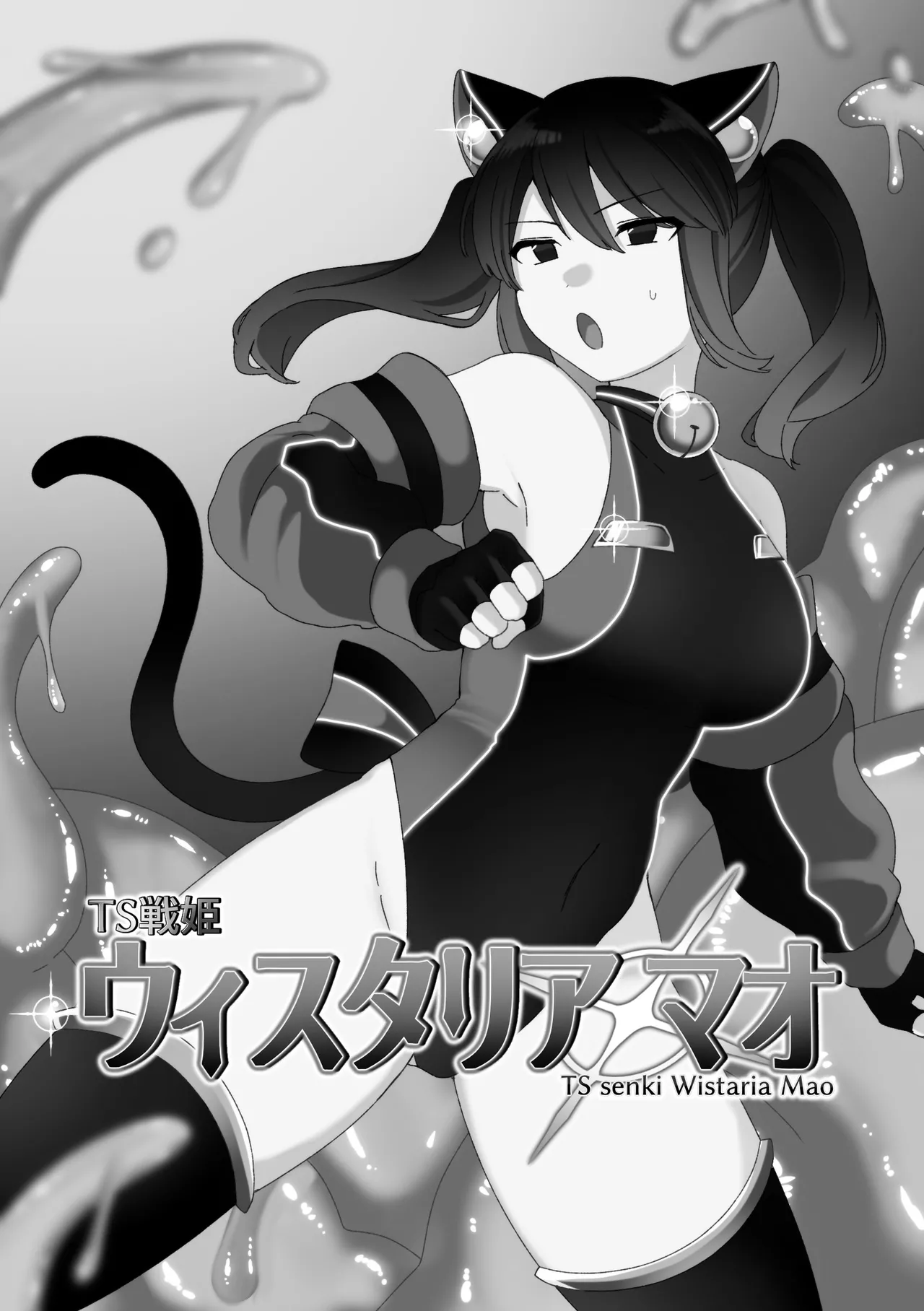 TS senhime u~isutaria Mao page 5 full