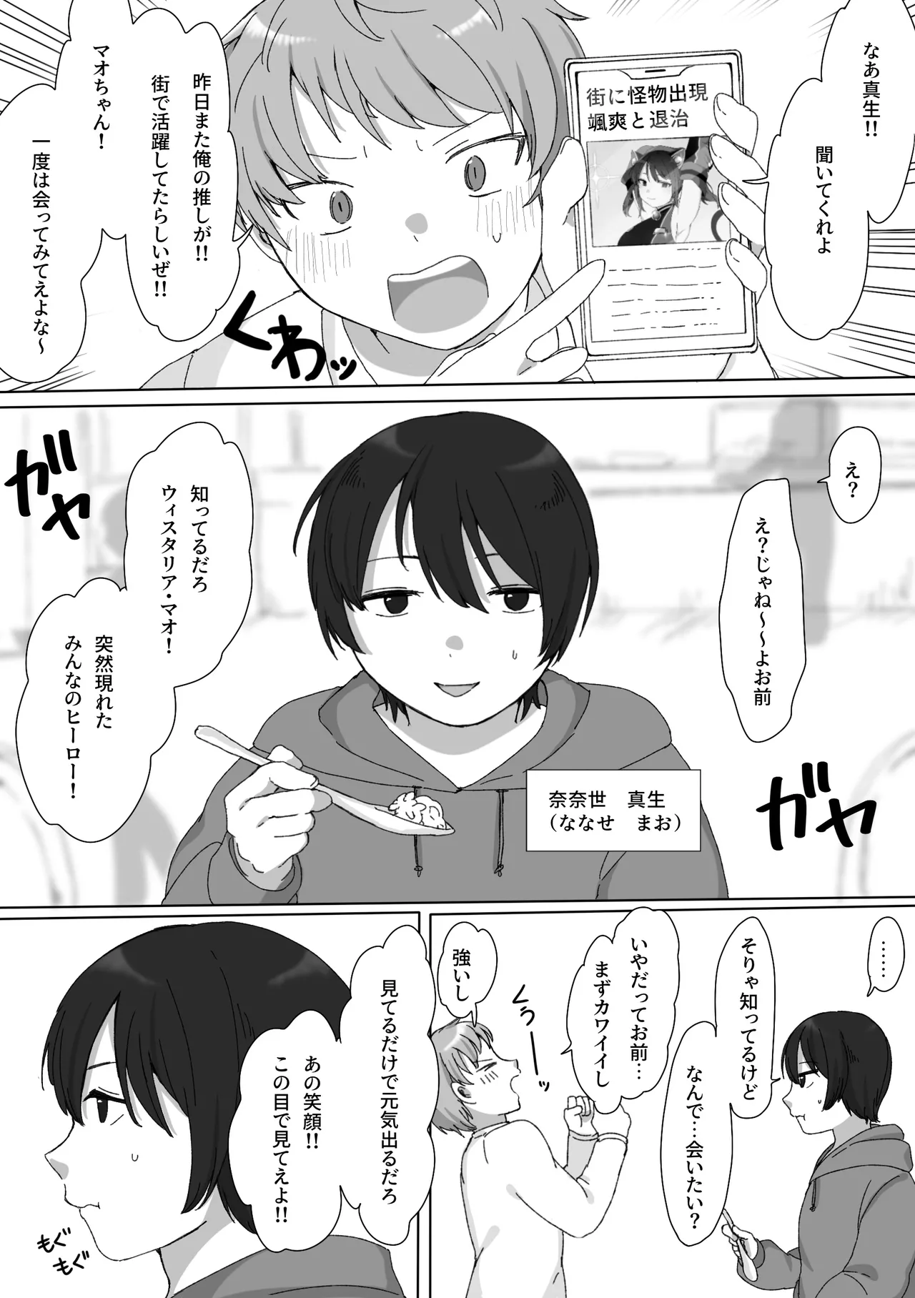 TS senhime u~isutaria Mao page 6 full