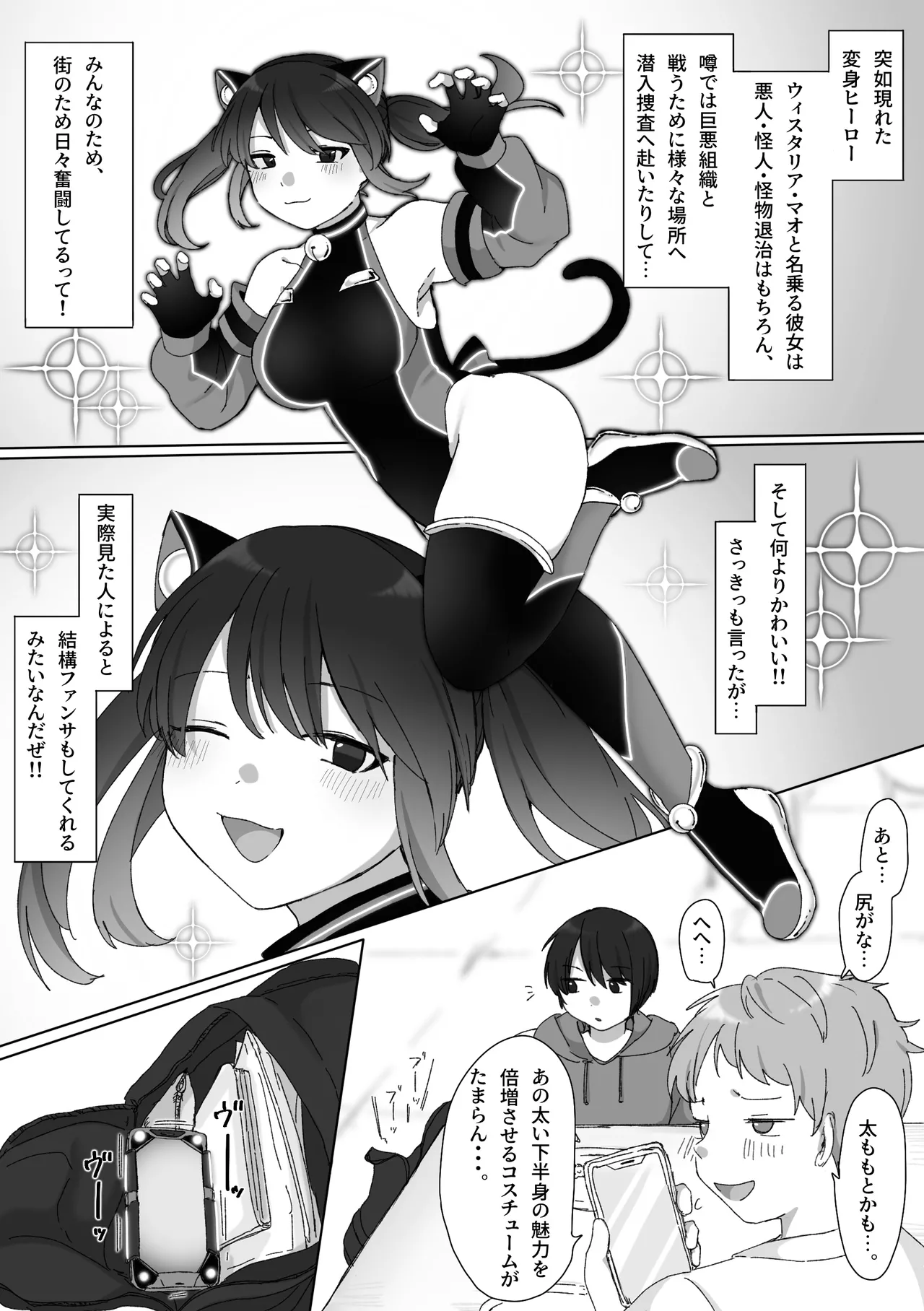 TS senhime u~isutaria Mao page 7 full