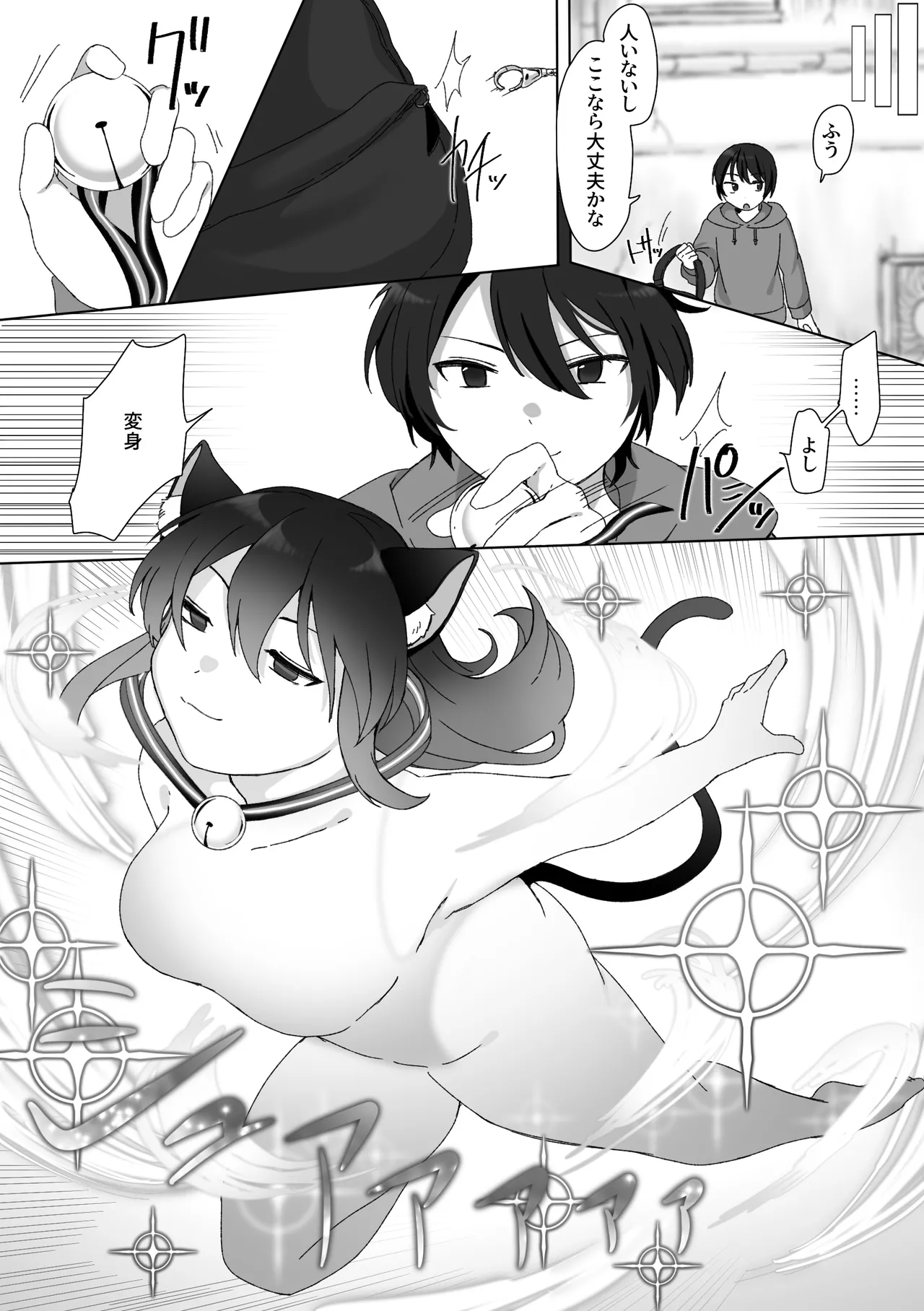 TS senhime u~isutaria Mao page 9 full