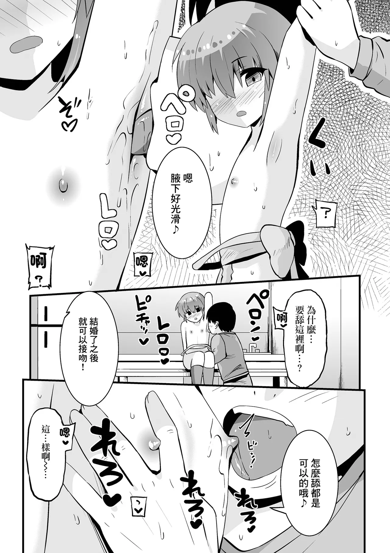 言いなりニャンニャン page 5 full